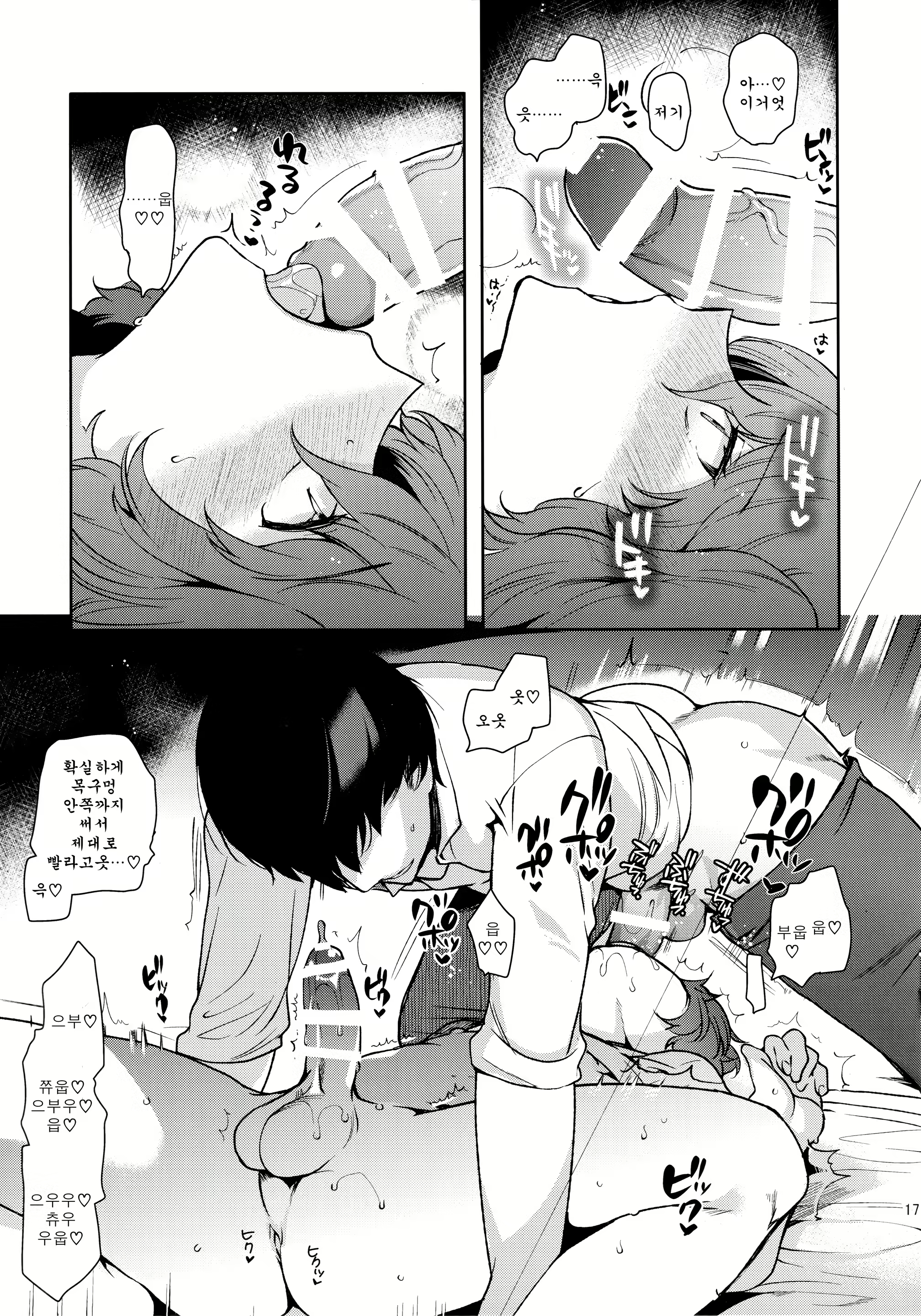 Content 1511739 - 17 페이지