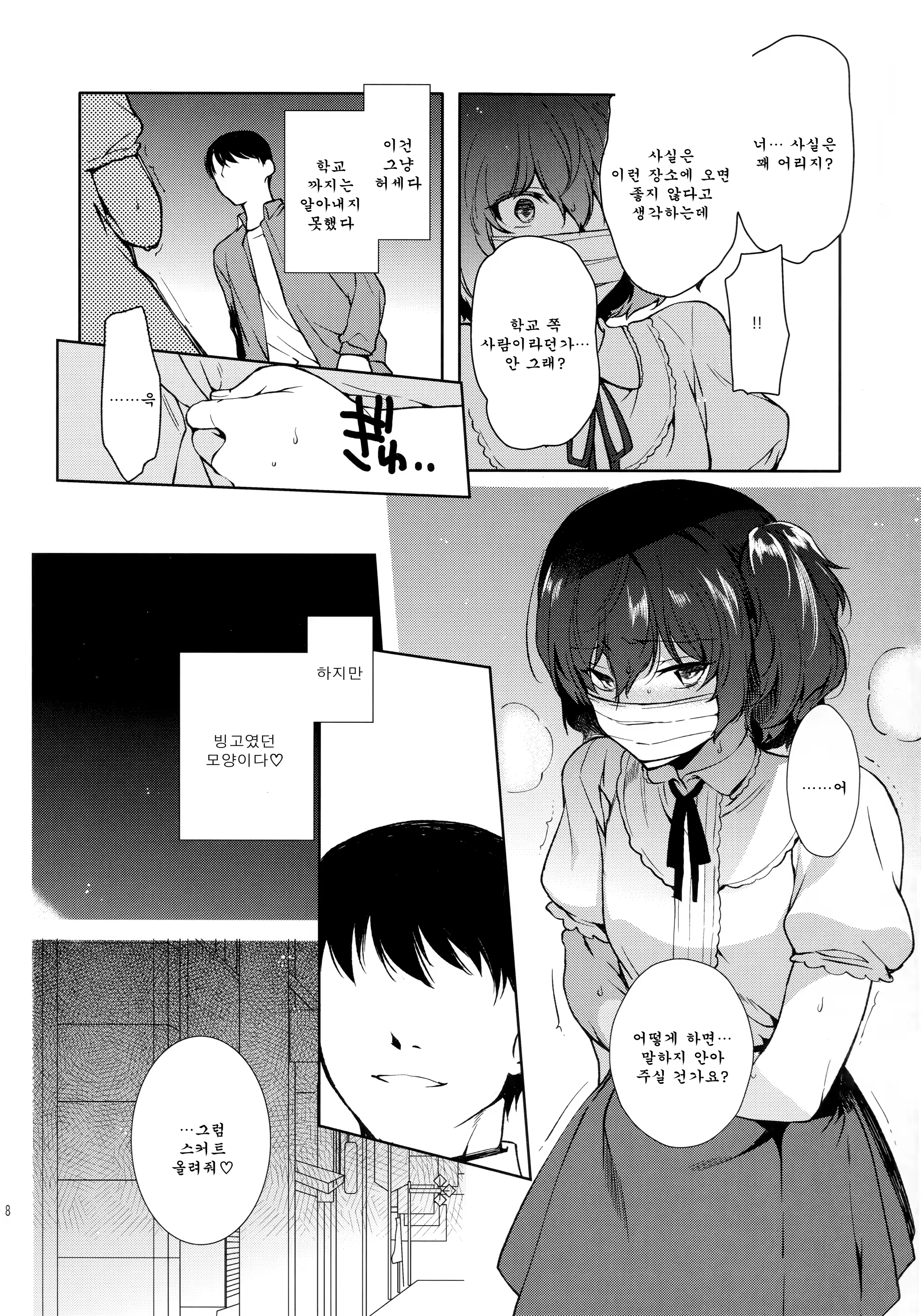 Content 1511739 - 8 페이지