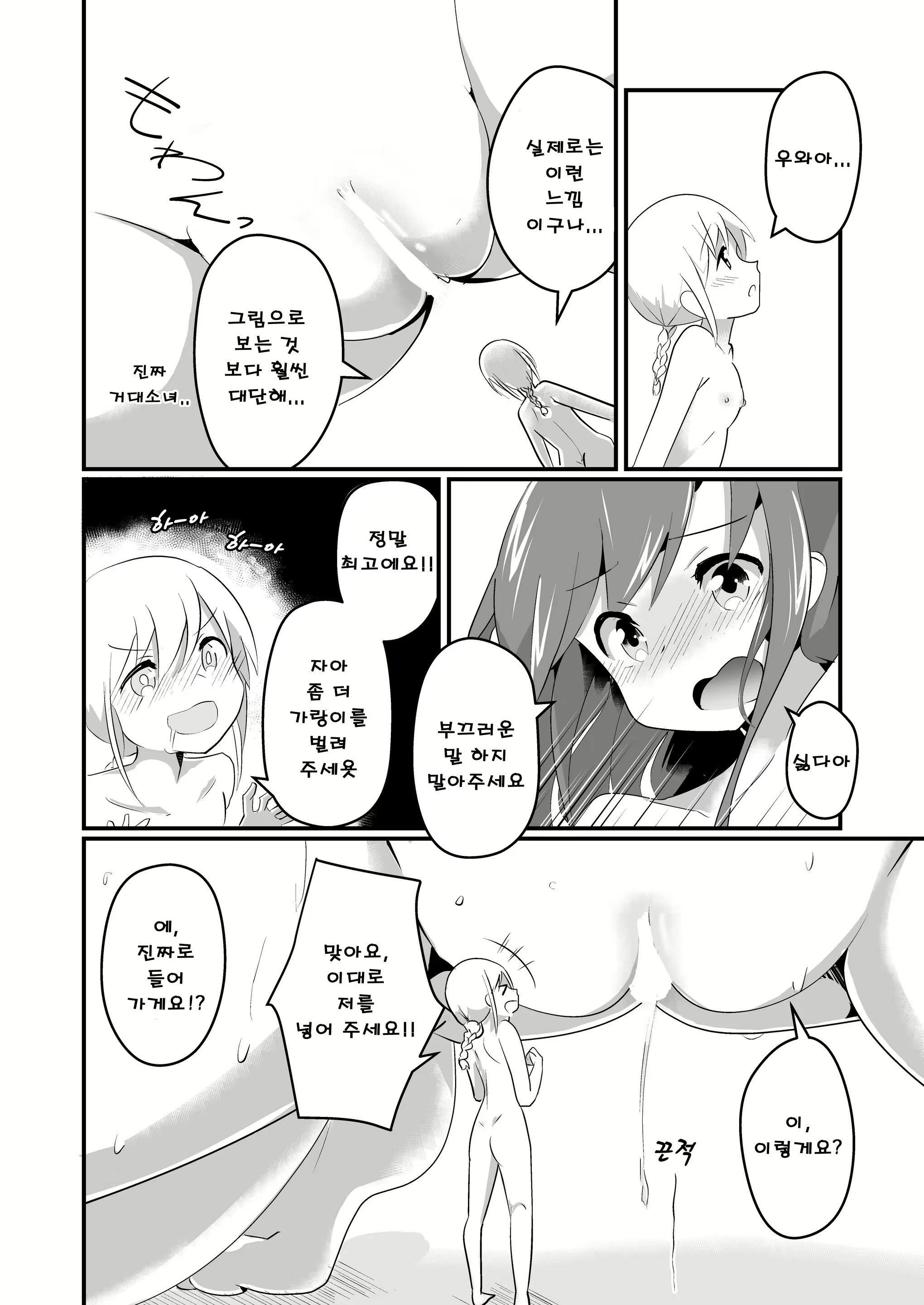 Content 1511803 - 18 페이지