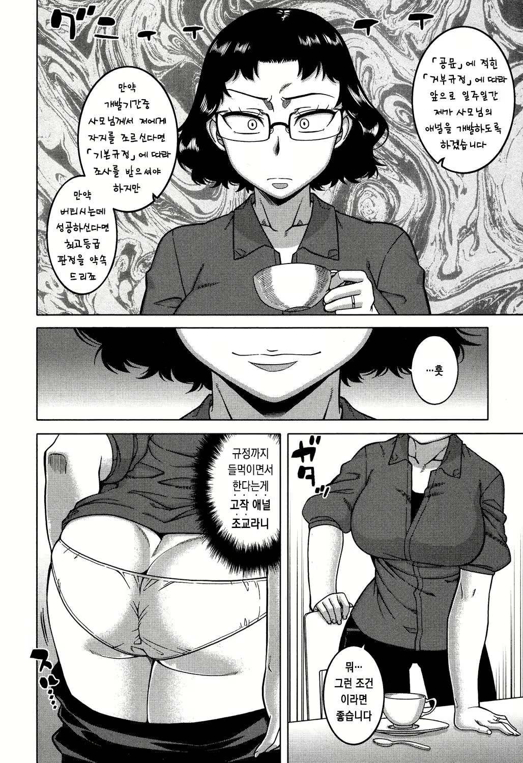 Content 1511923 - 7 페이지
