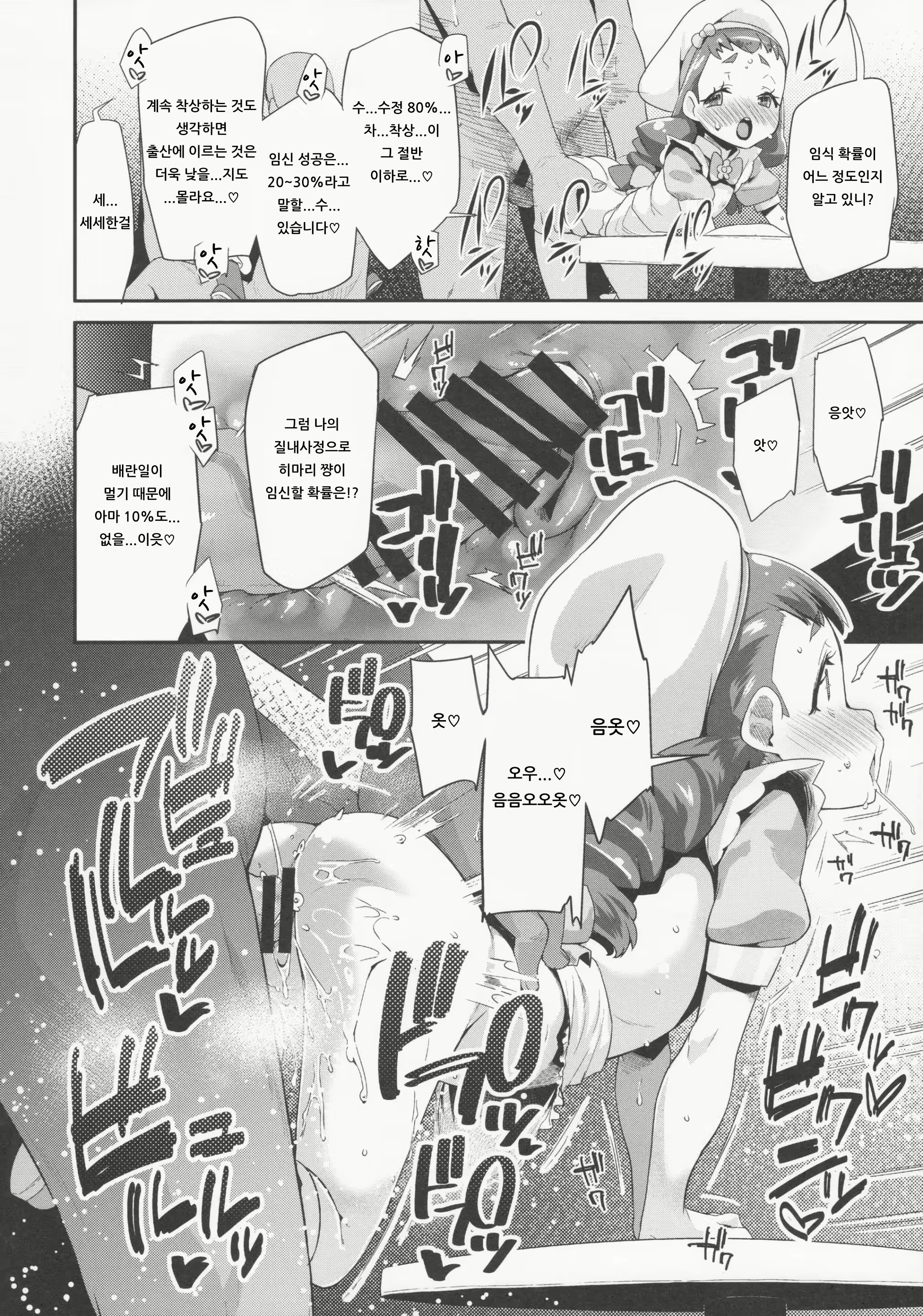 Content 1511962 - 10 페이지
