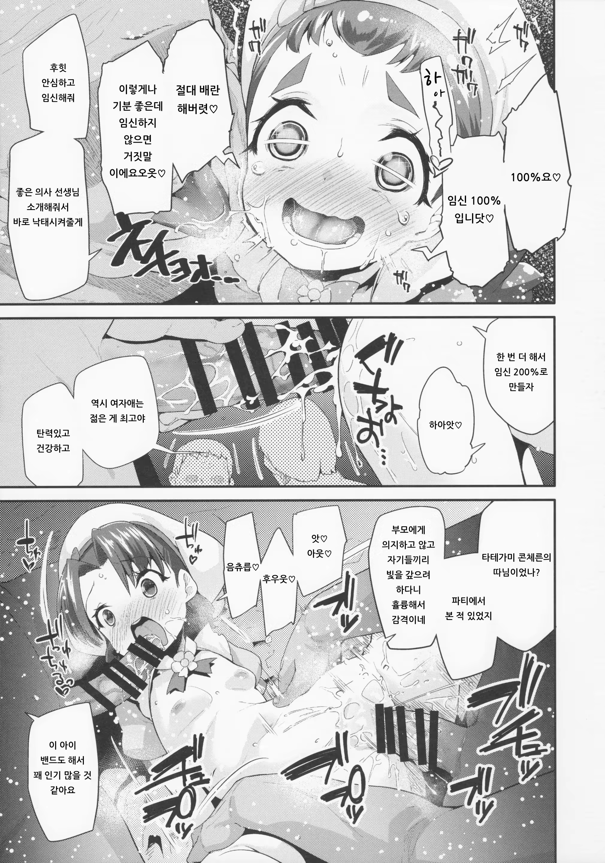Content 1511962 - 11 페이지