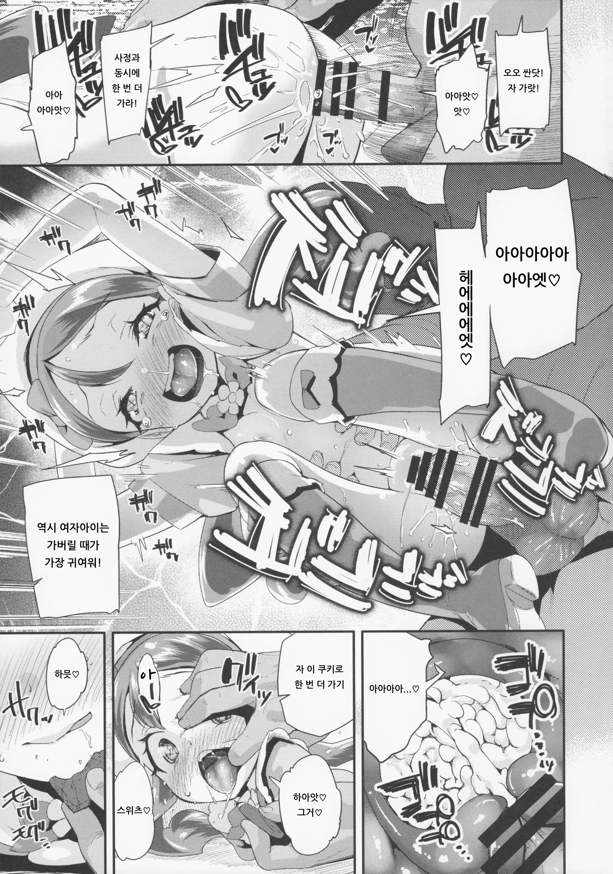 Content 1511962 - 17 페이지