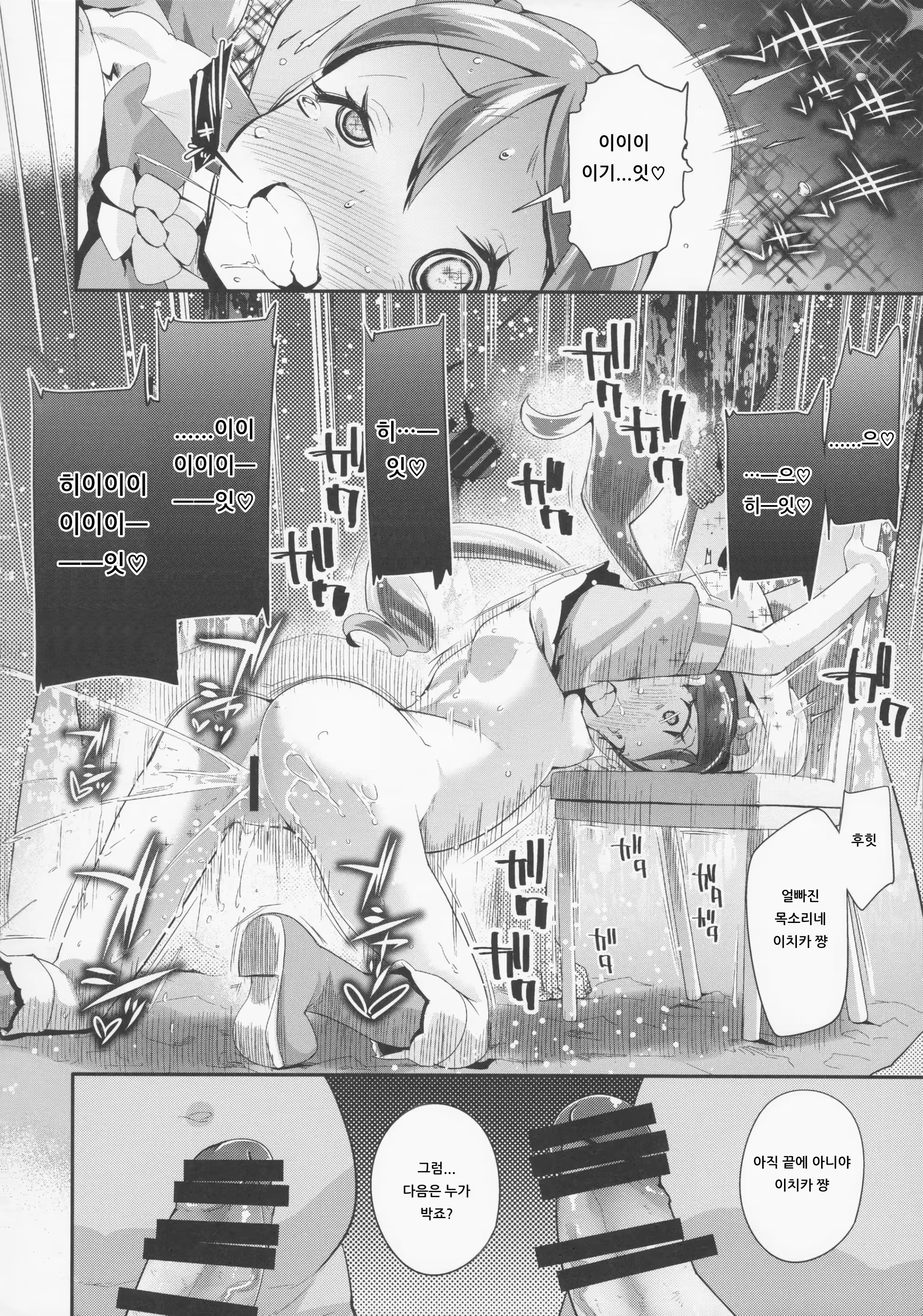 Content 1511962 - 18 페이지