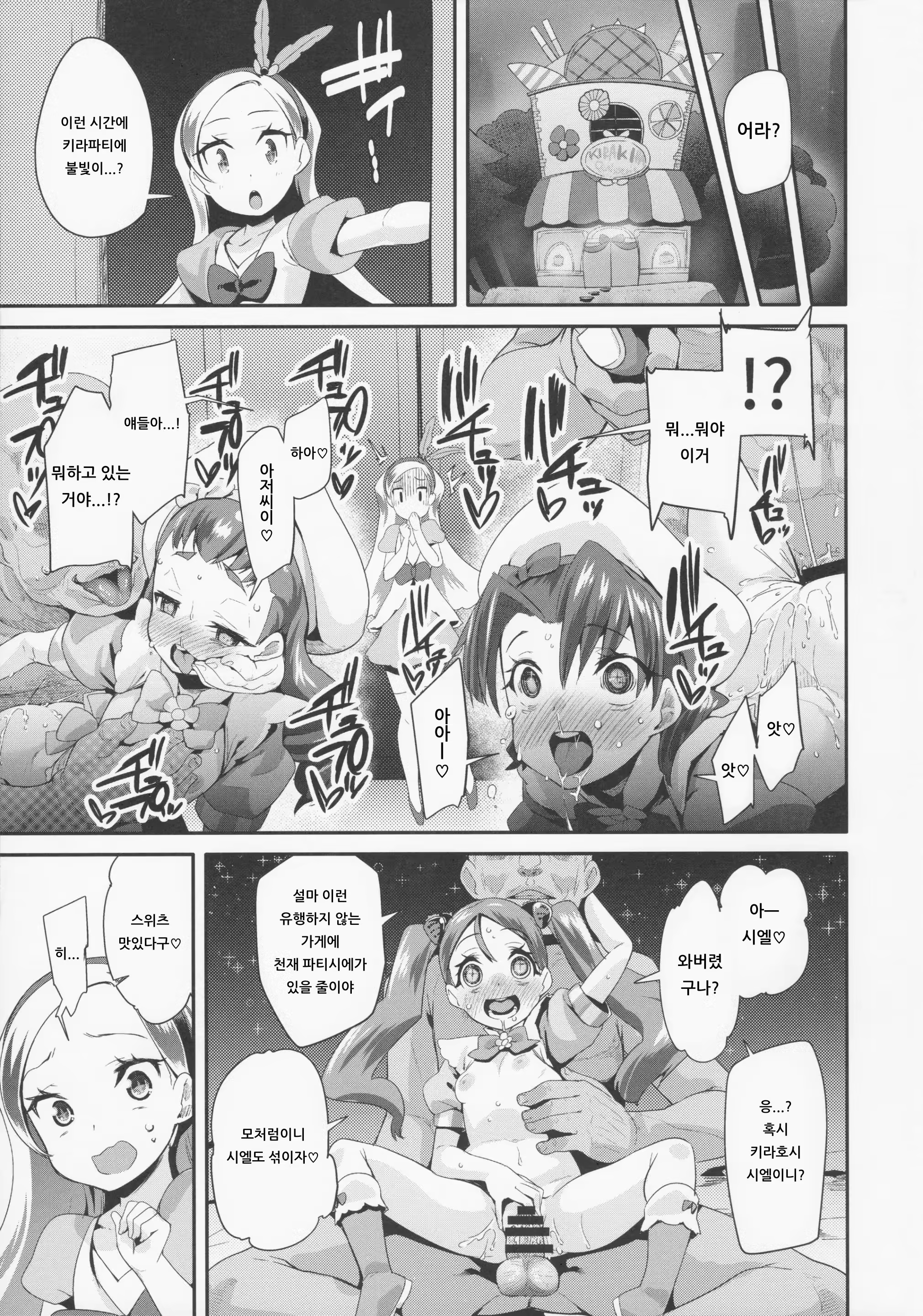 Content 1511962 - 19 페이지