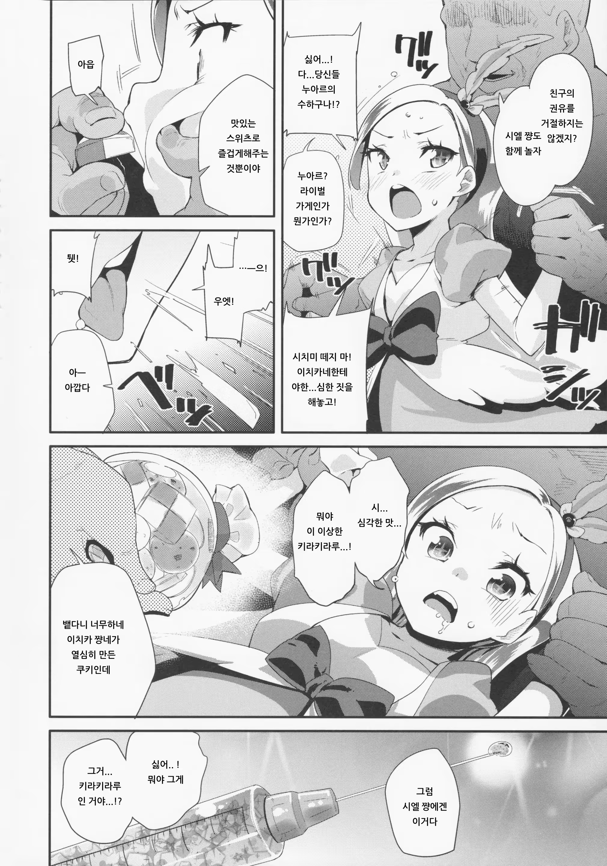 Content 1511962 - 20 페이지