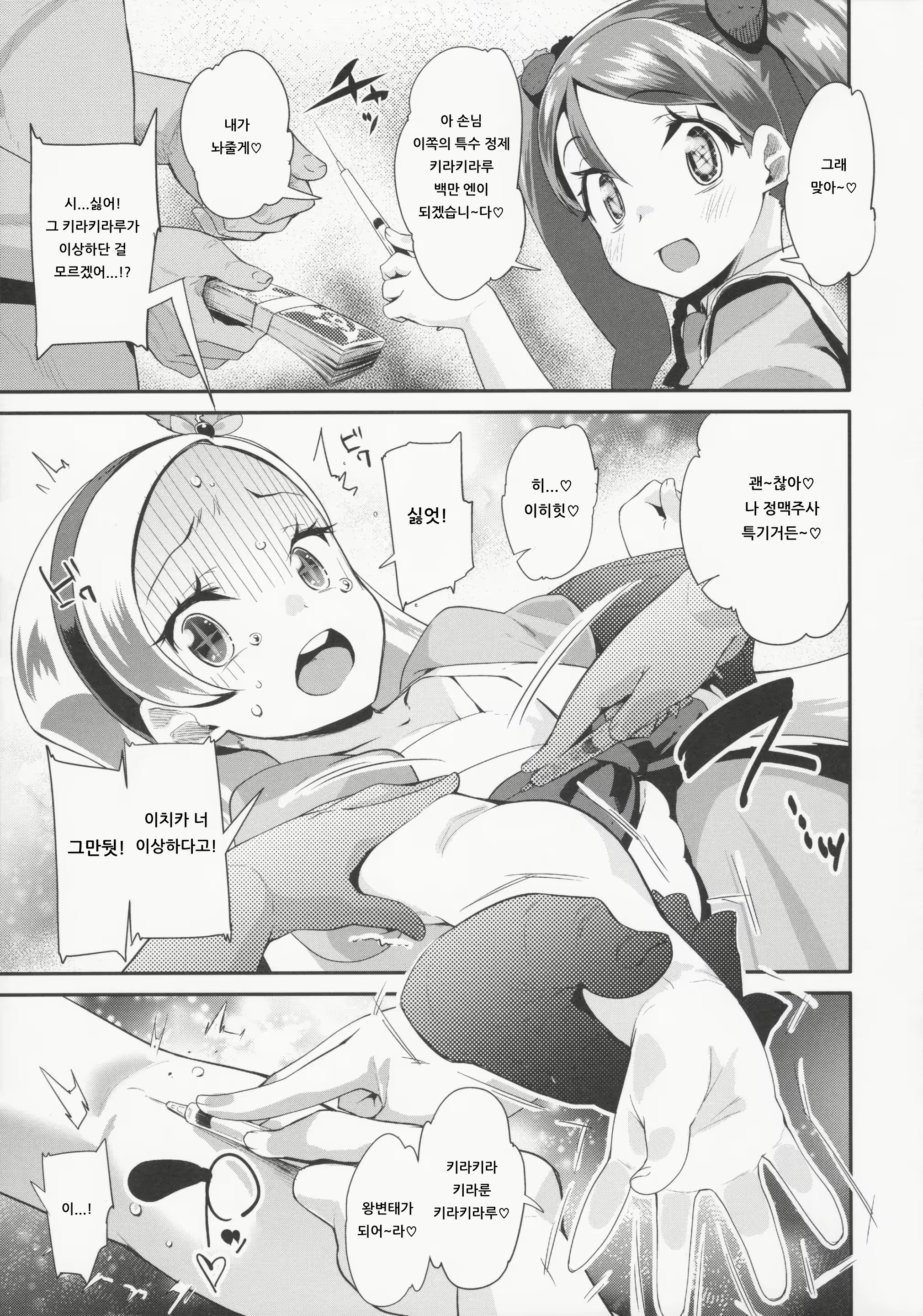 Content 1511962 - 21 페이지
