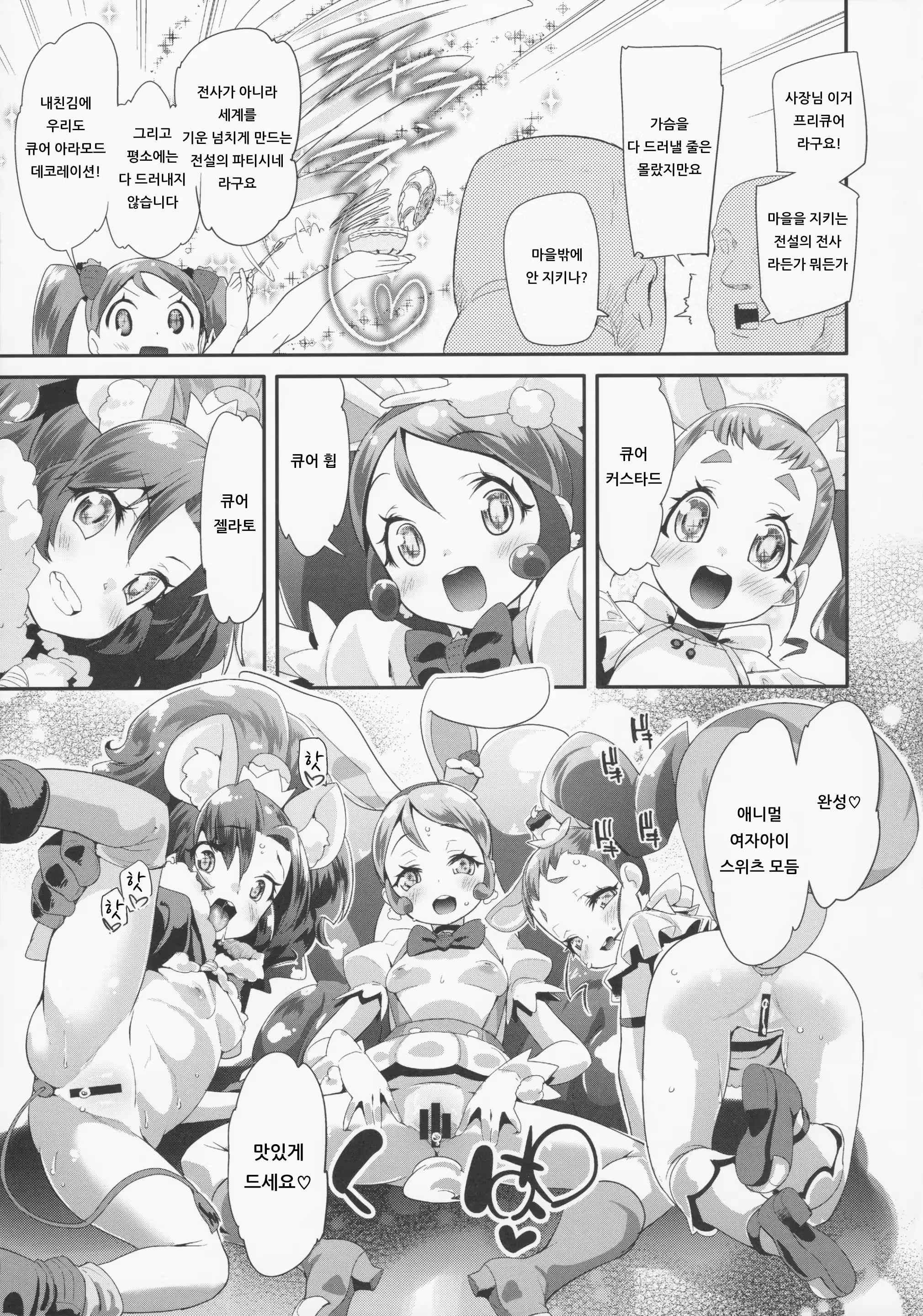 Content 1511962 - 25 페이지