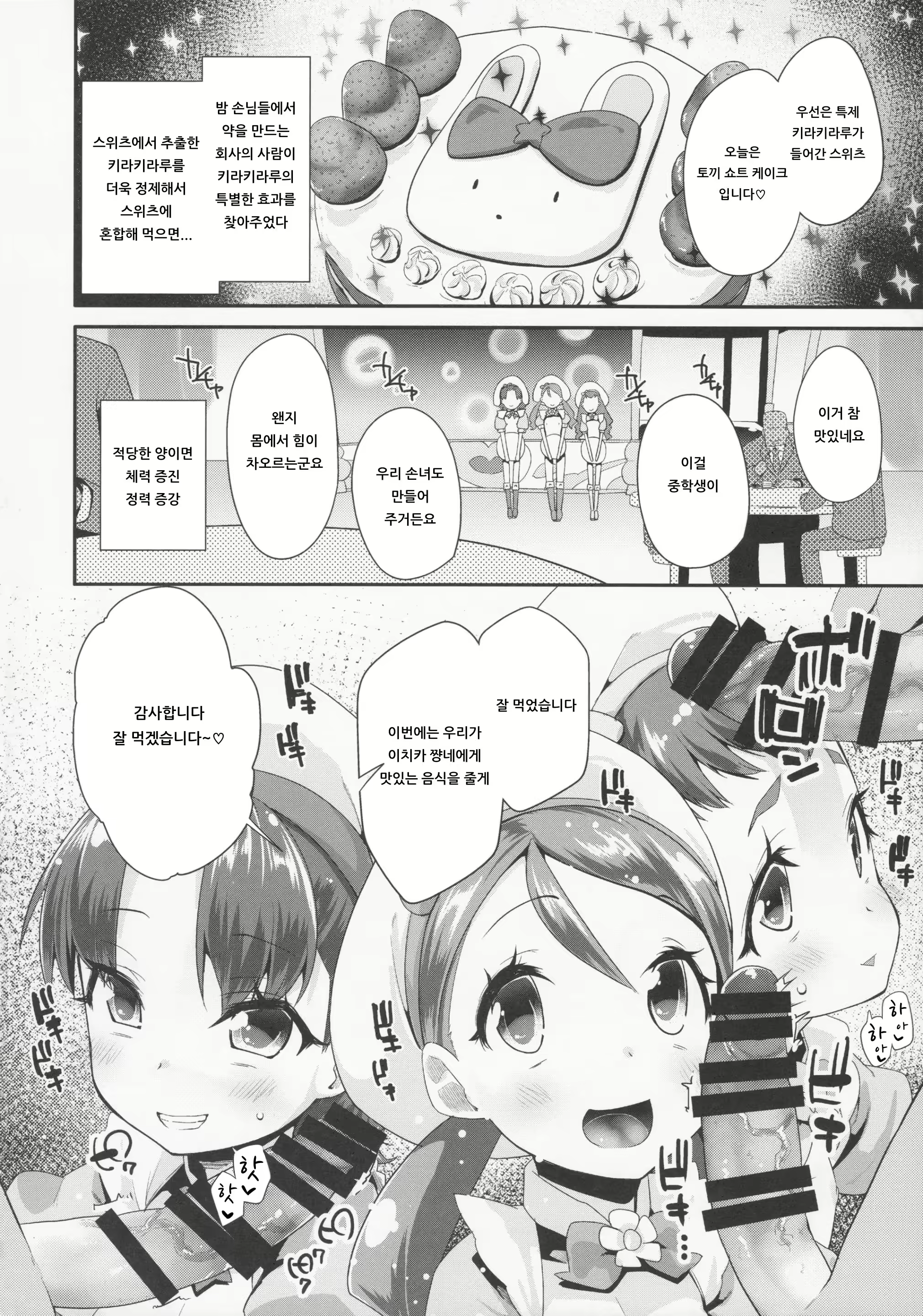 Content 1511962 - 4 페이지