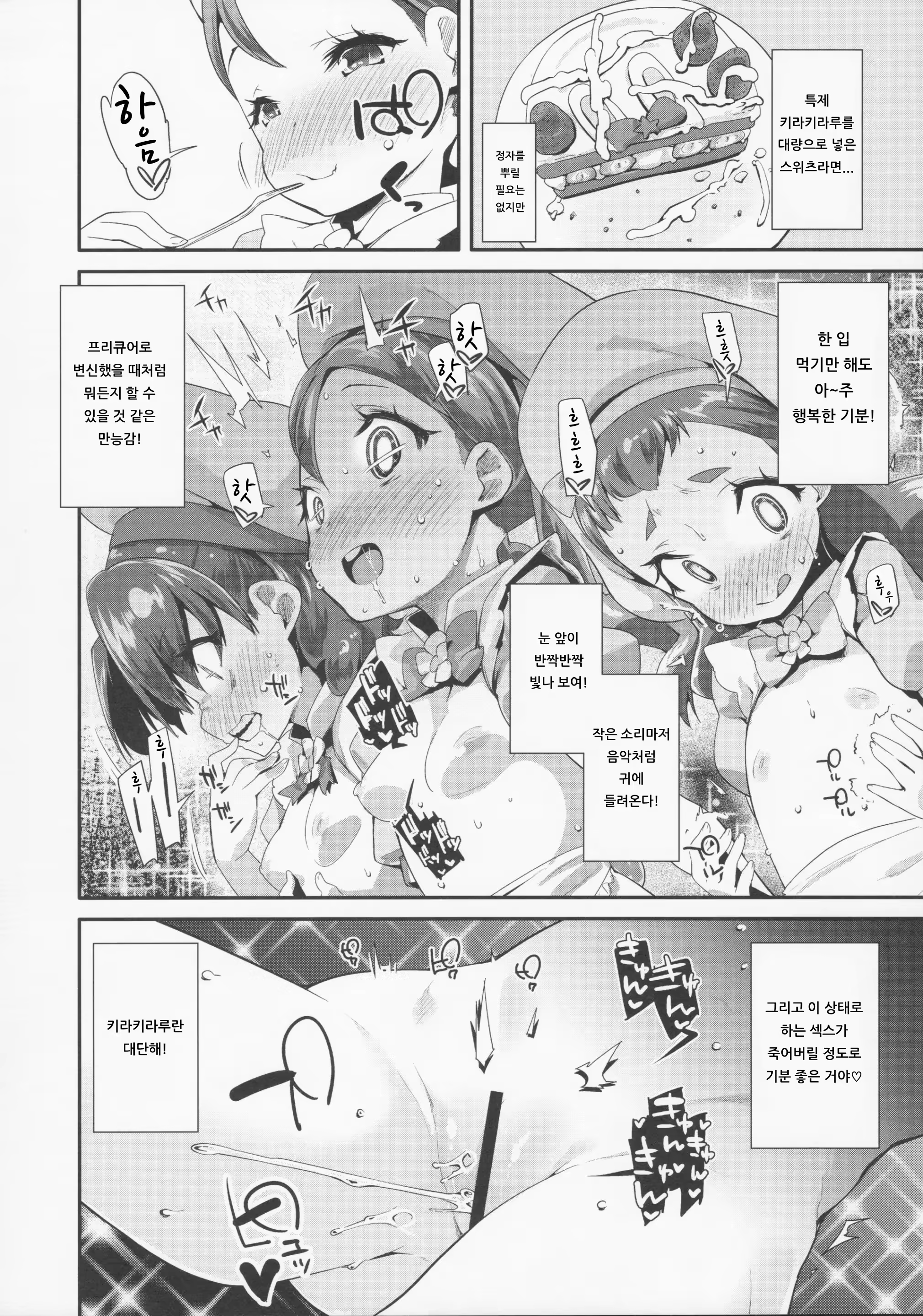 Content 1511962 - 6 페이지