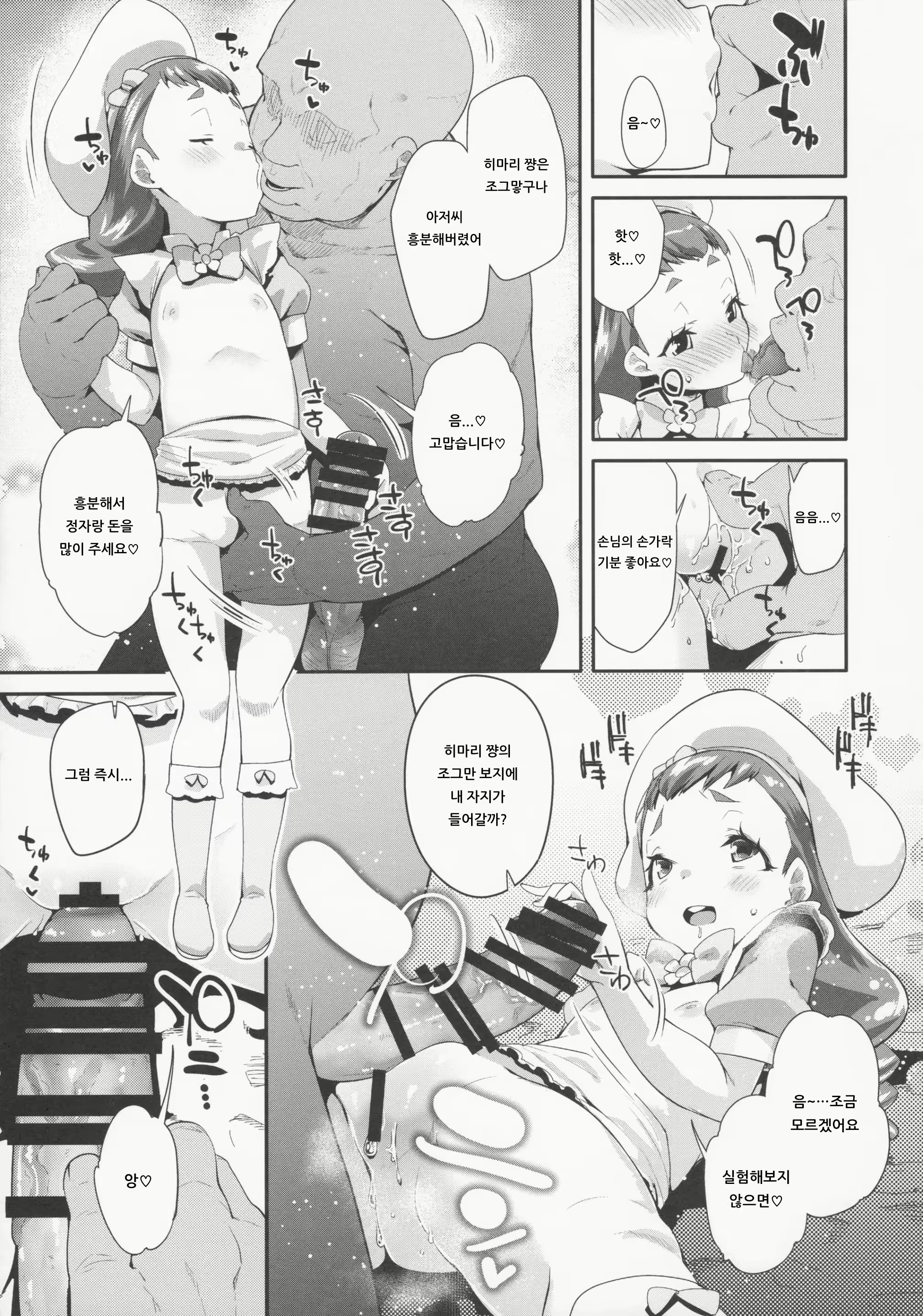 Content 1511962 - 7 페이지