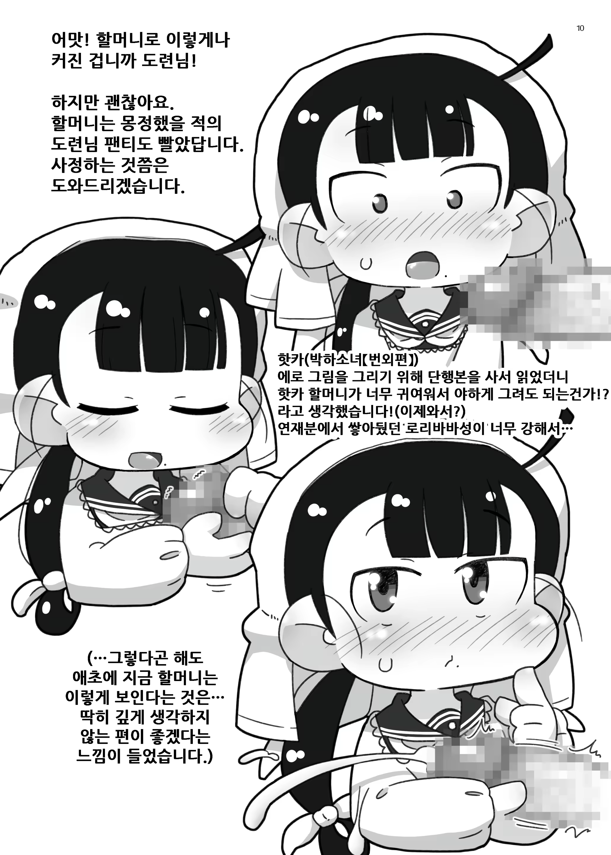 Content 1512042 - 10 페이지
