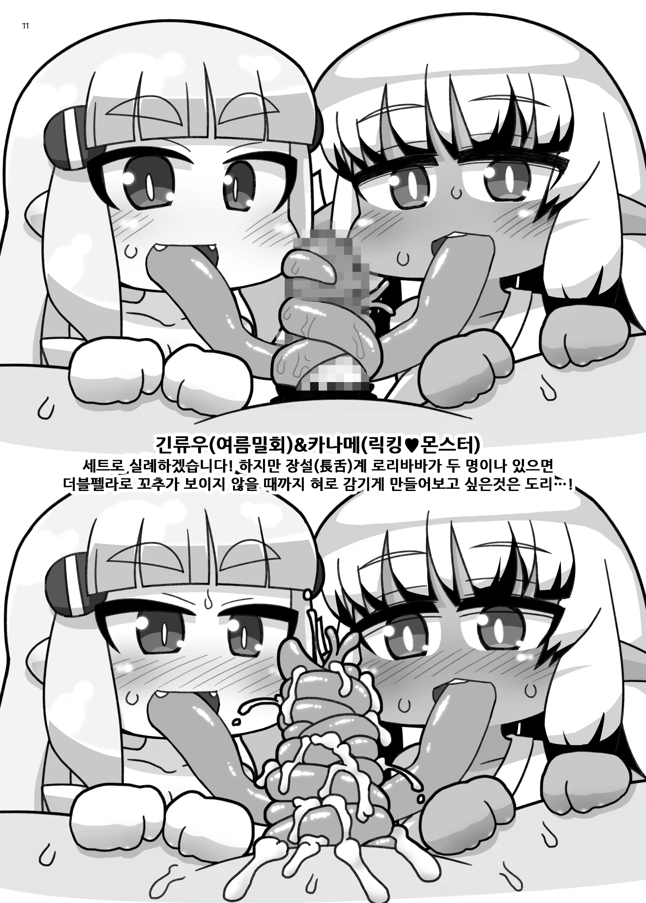 Content 1512042 - 11 페이지