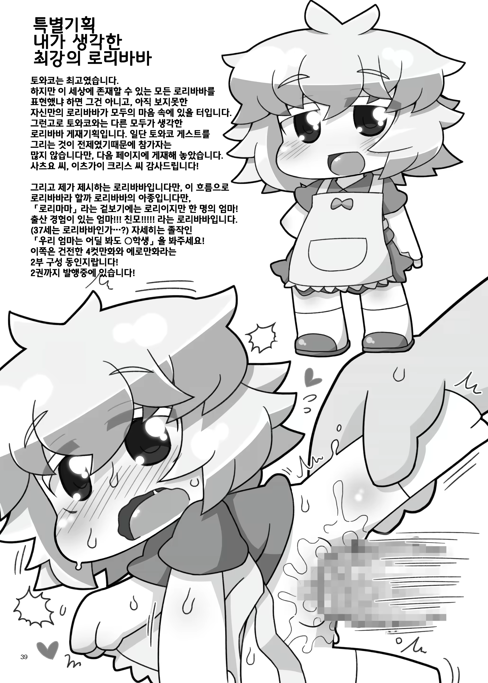 Content 1512042 - 38 페이지