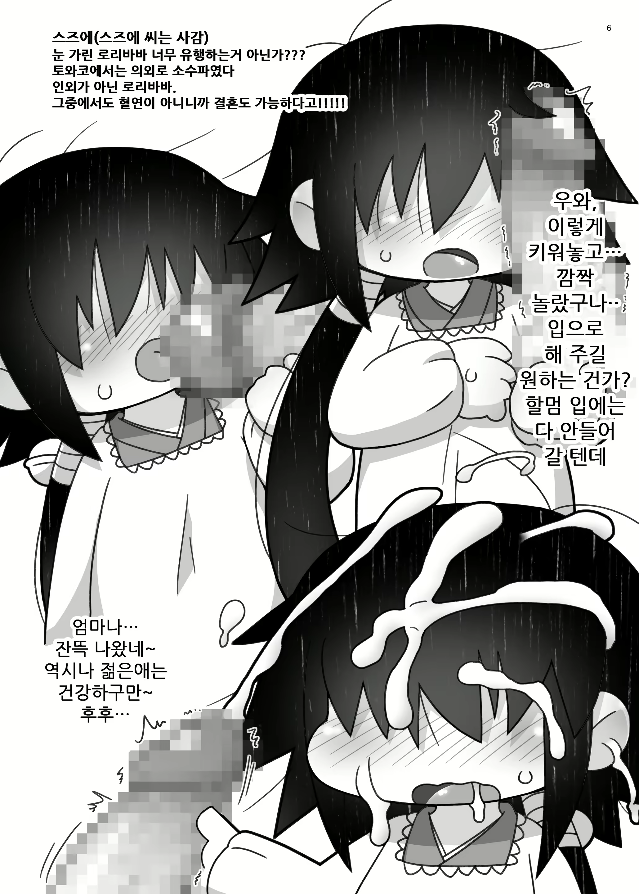 Content 1512042 - 6 페이지