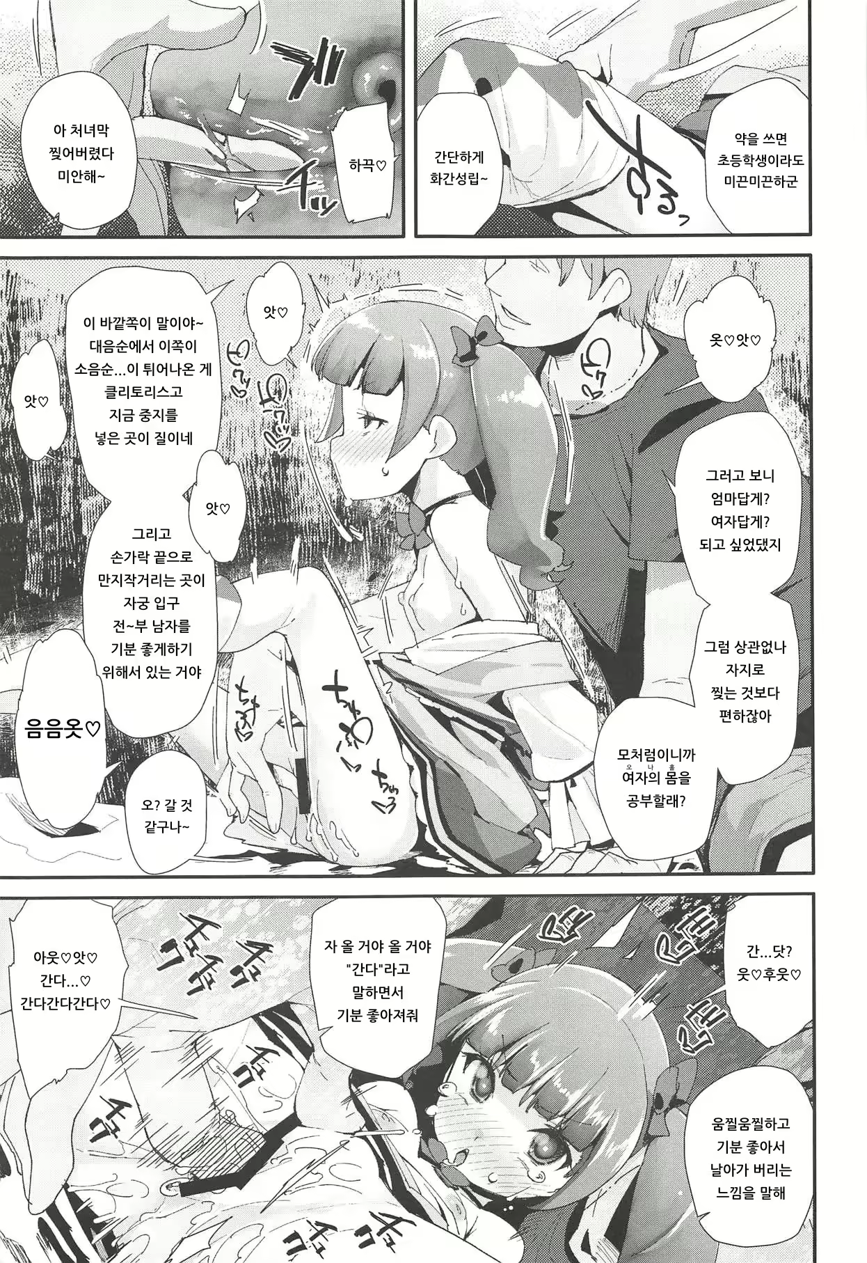Content 1512372 - 6 페이지