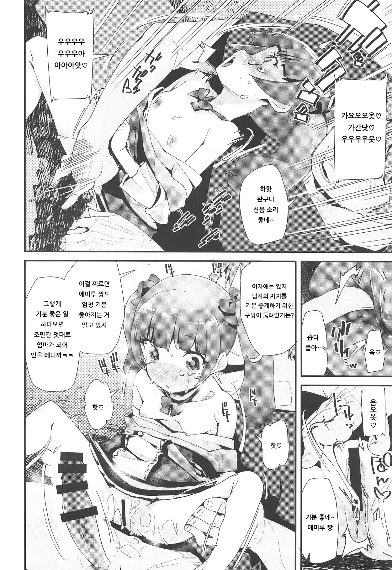 Content 1512372 - 7 페이지