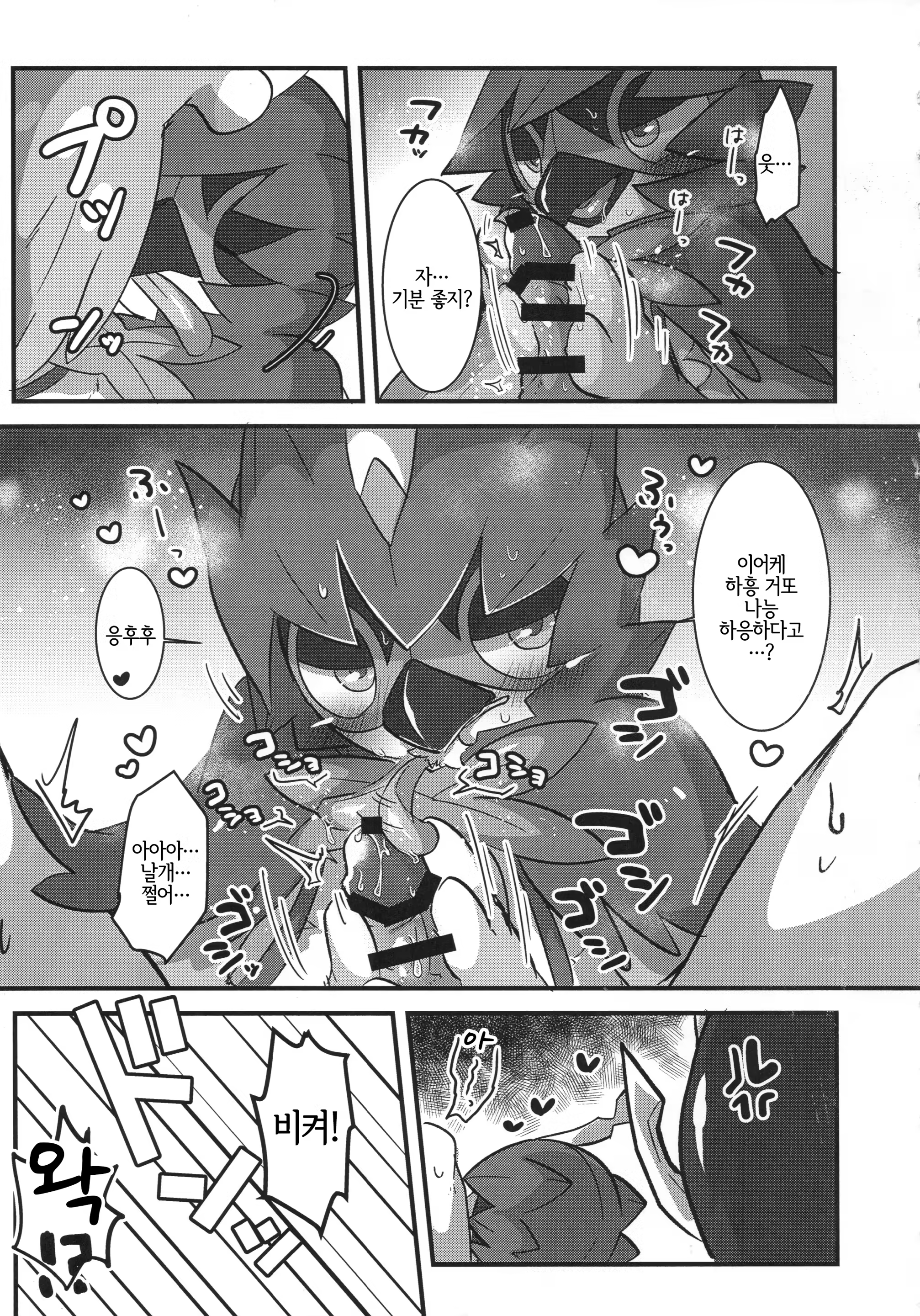 Content 1512674 - 12 페이지