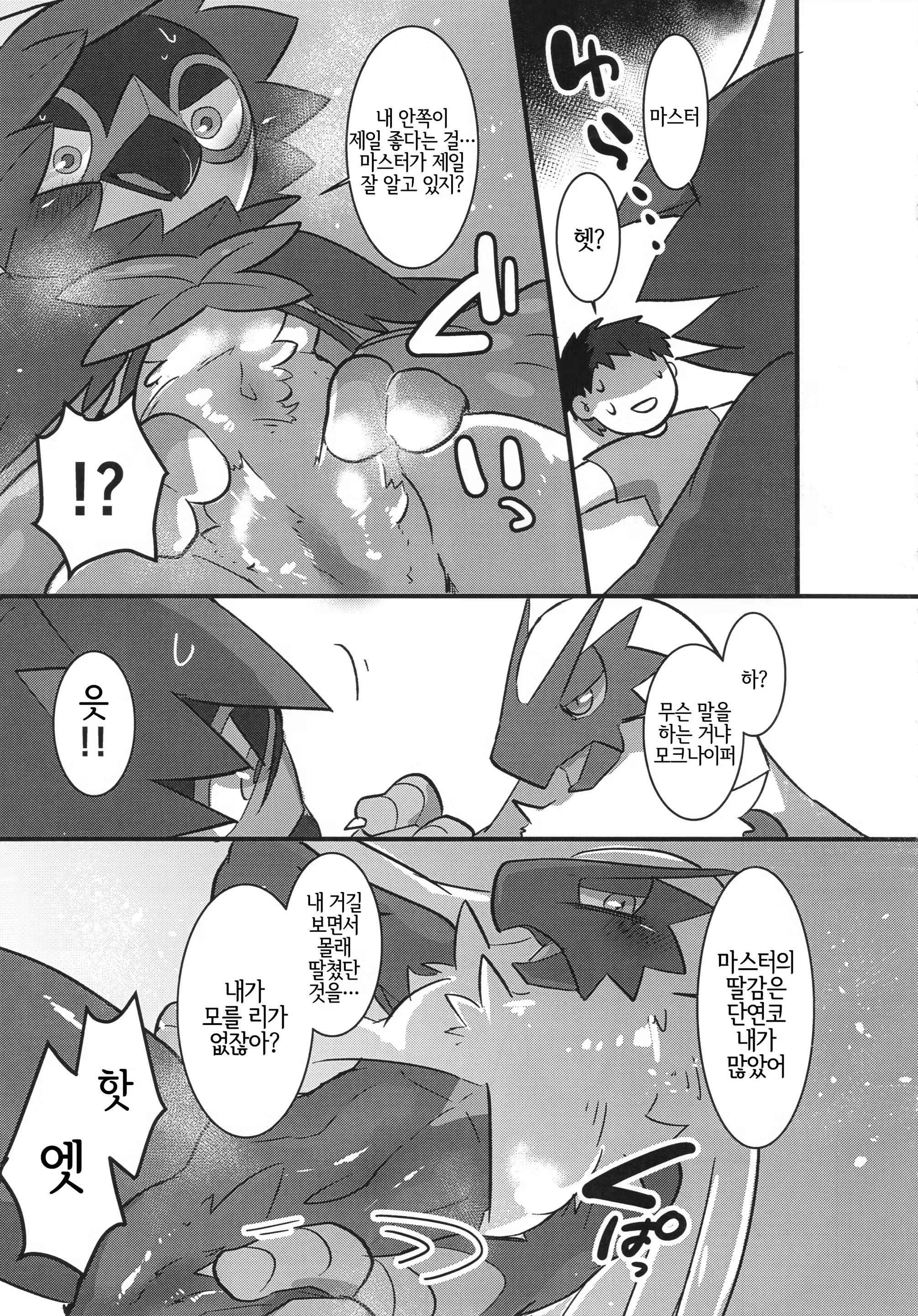 Content 1512674 - 8 페이지