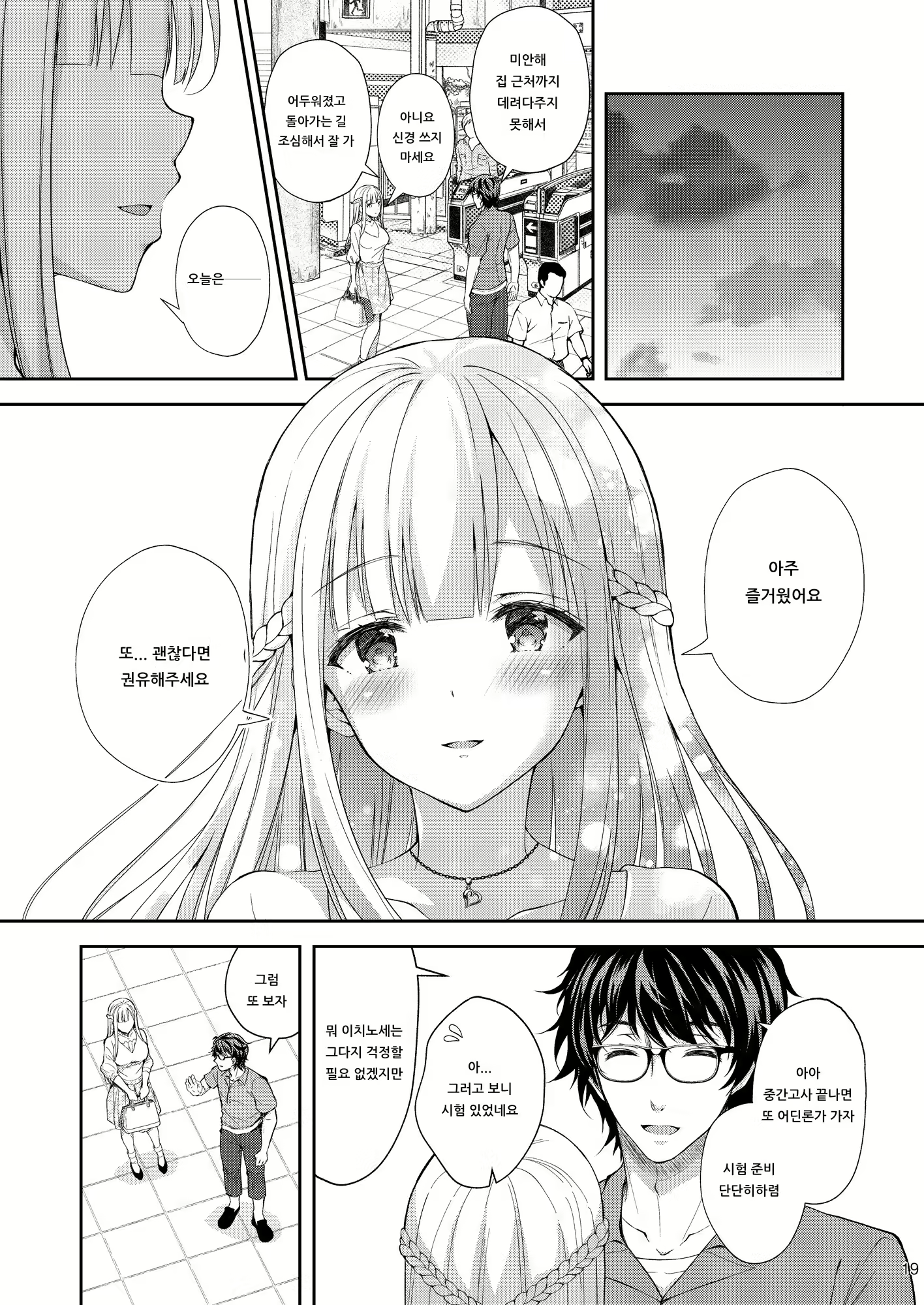 Content 1512913 - 19 페이지