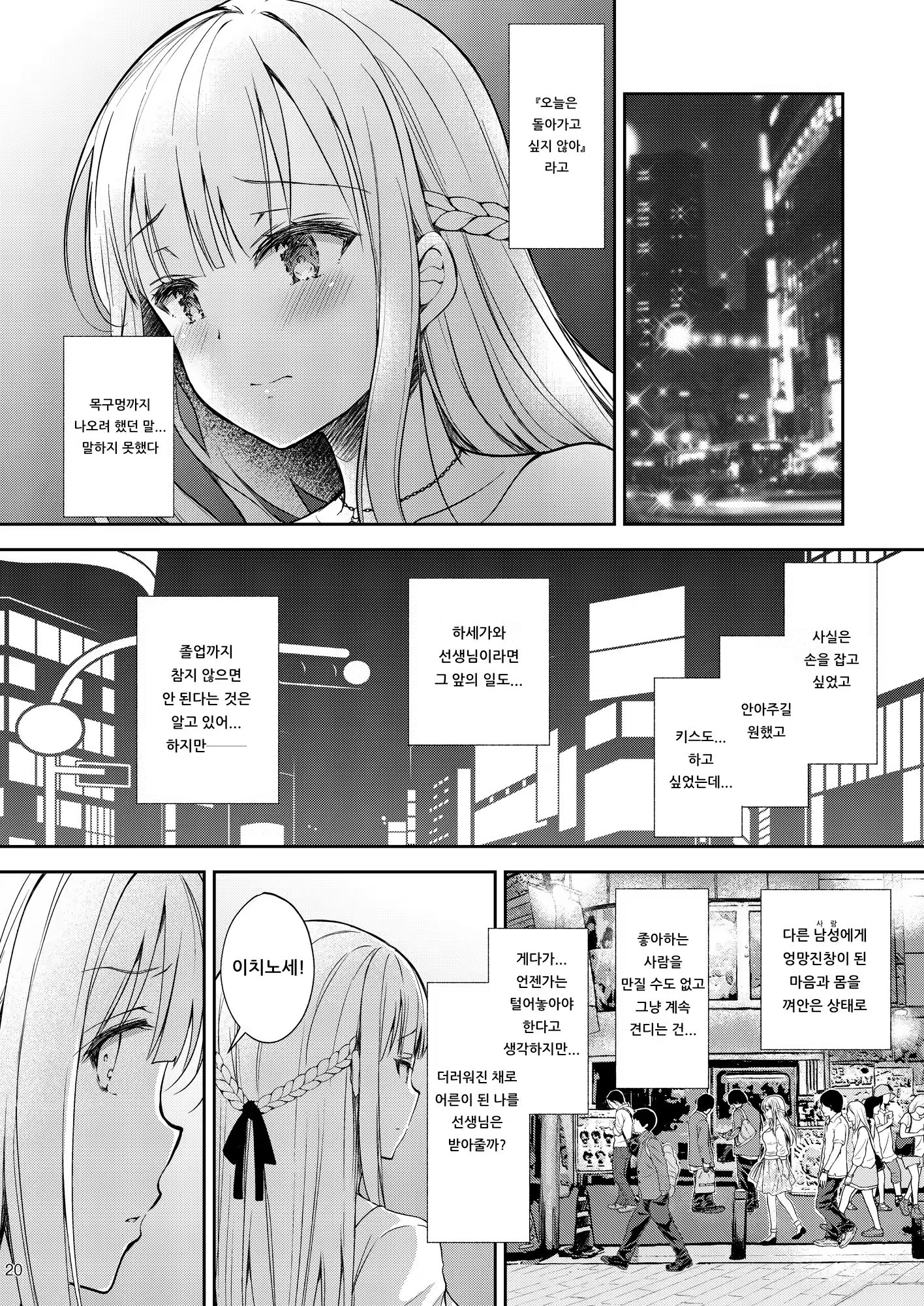 Content 1512913 - 20 페이지