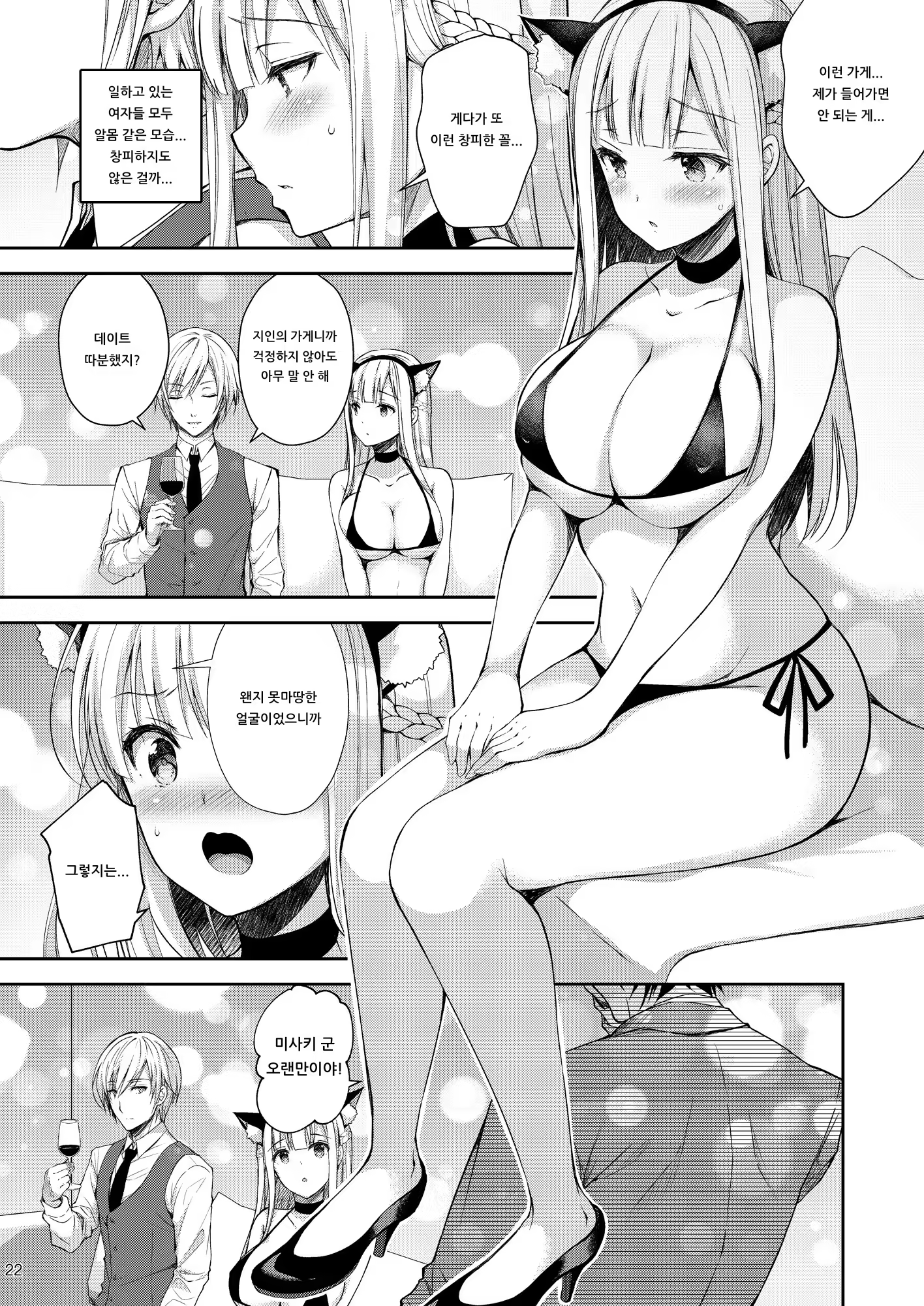 Content 1512913 - 22 페이지