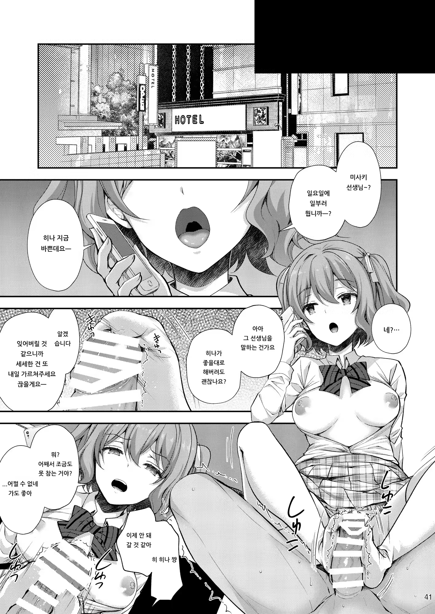 Content 1512913 - 41 페이지