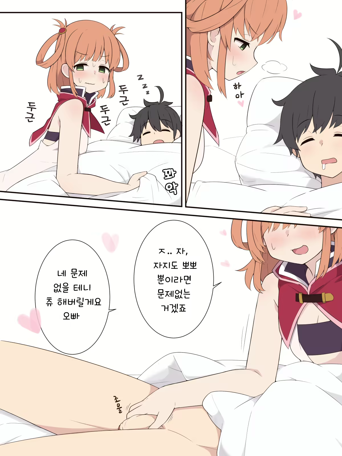 Content 1513102 - 5 페이지