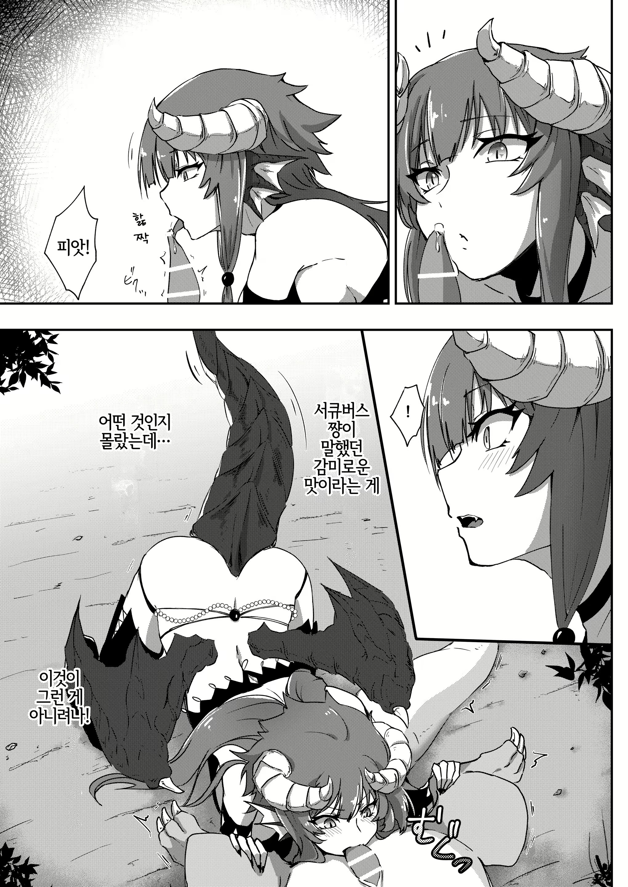 Content 1513205 - 8 페이지