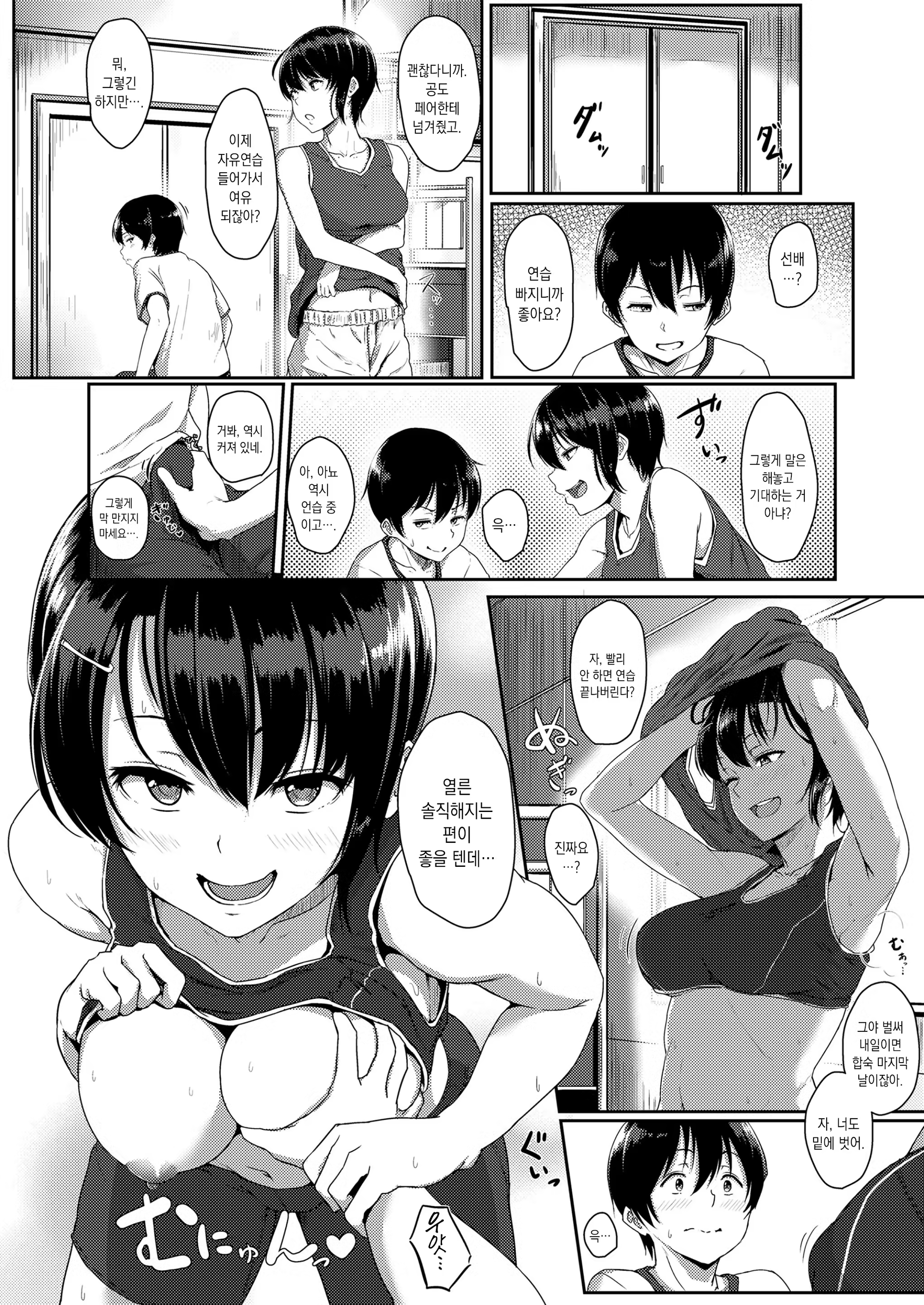 Content 1513346 - 102 페이지
