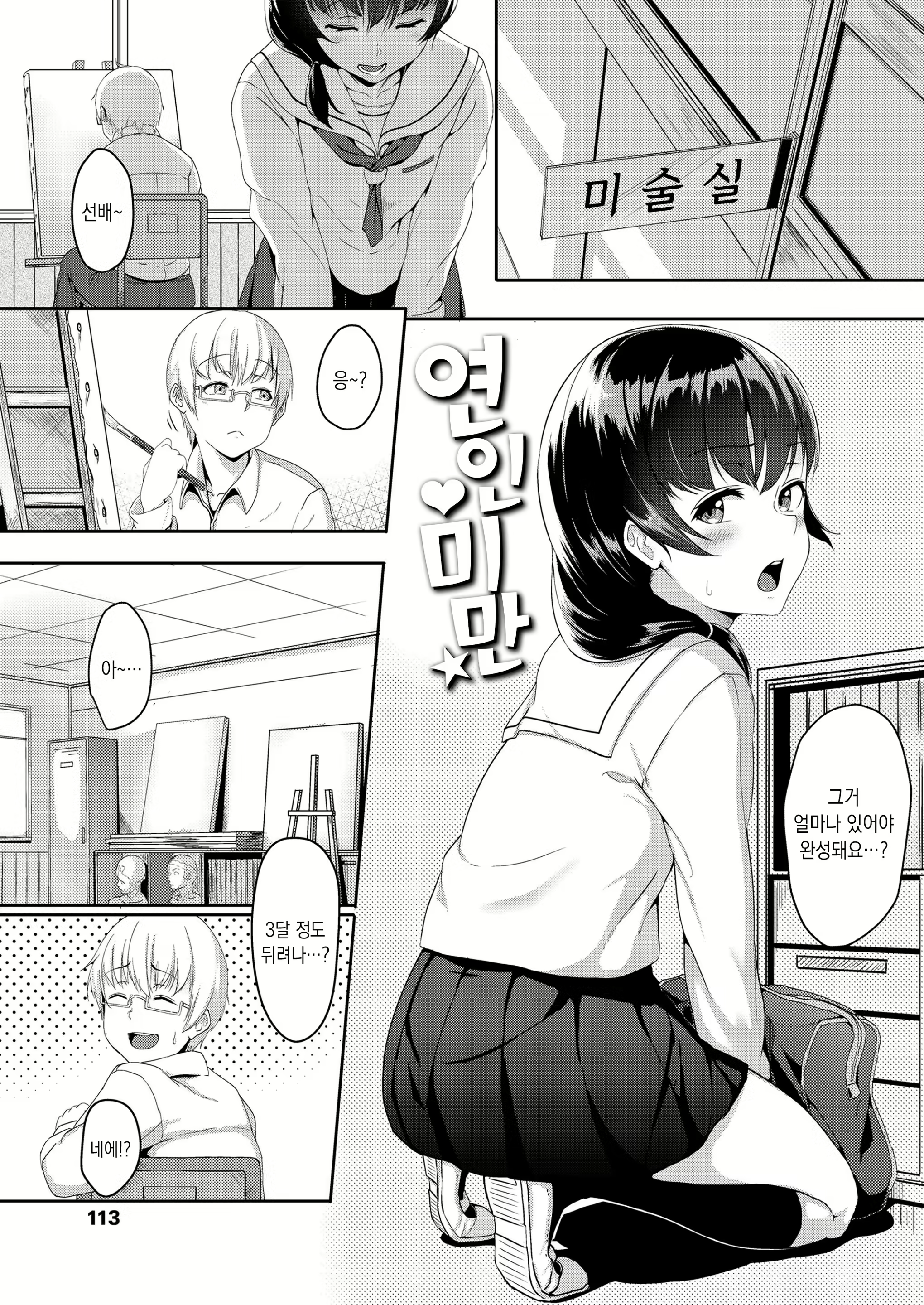 Content 1513346 - 113 페이지