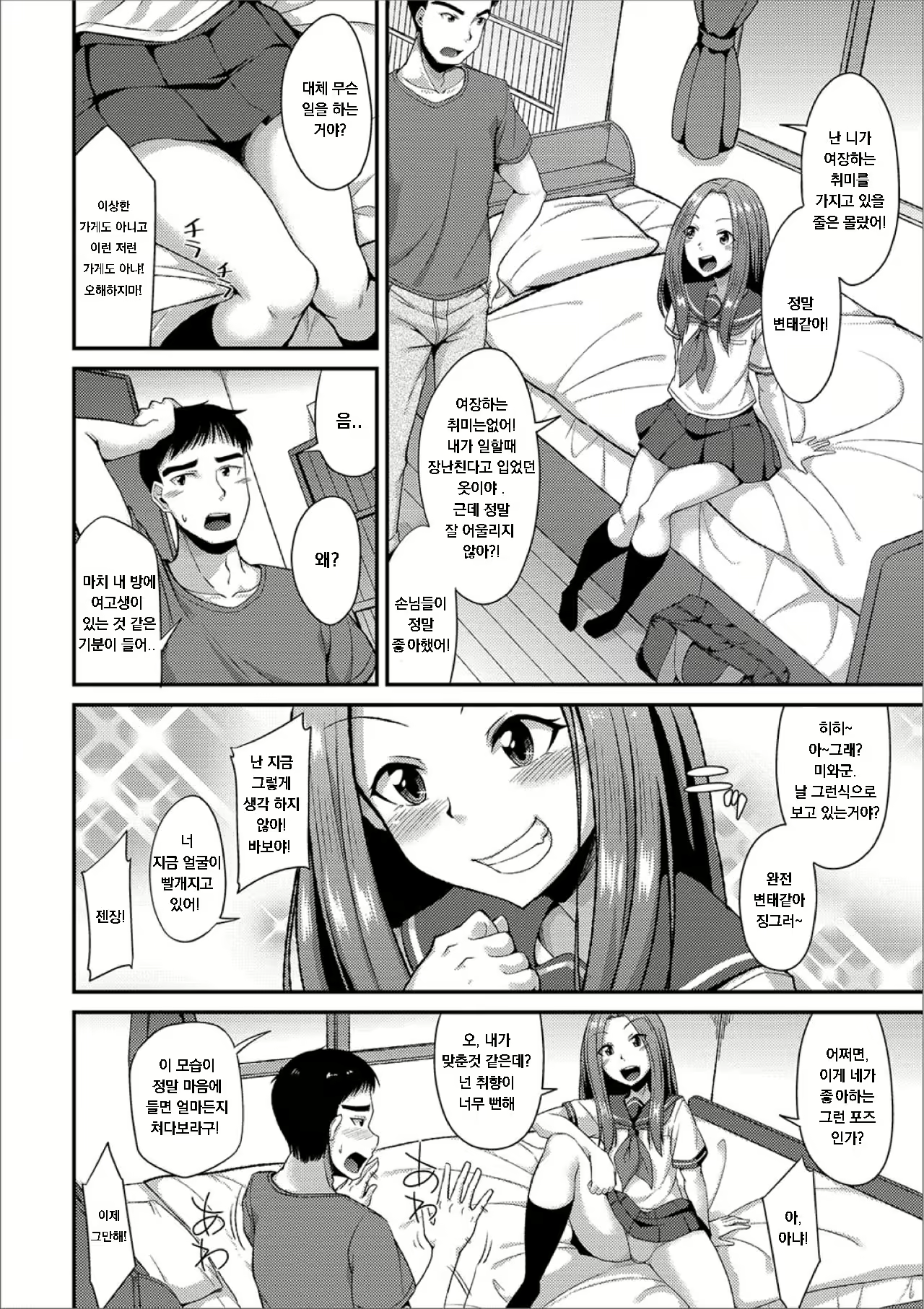 Content 1513473 - 6 페이지