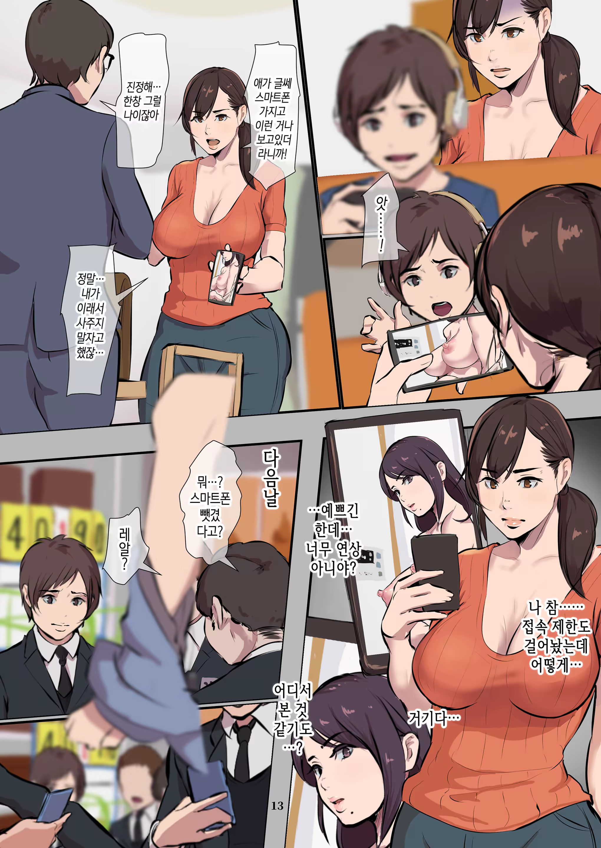 Content 1513525 - 14 페이지