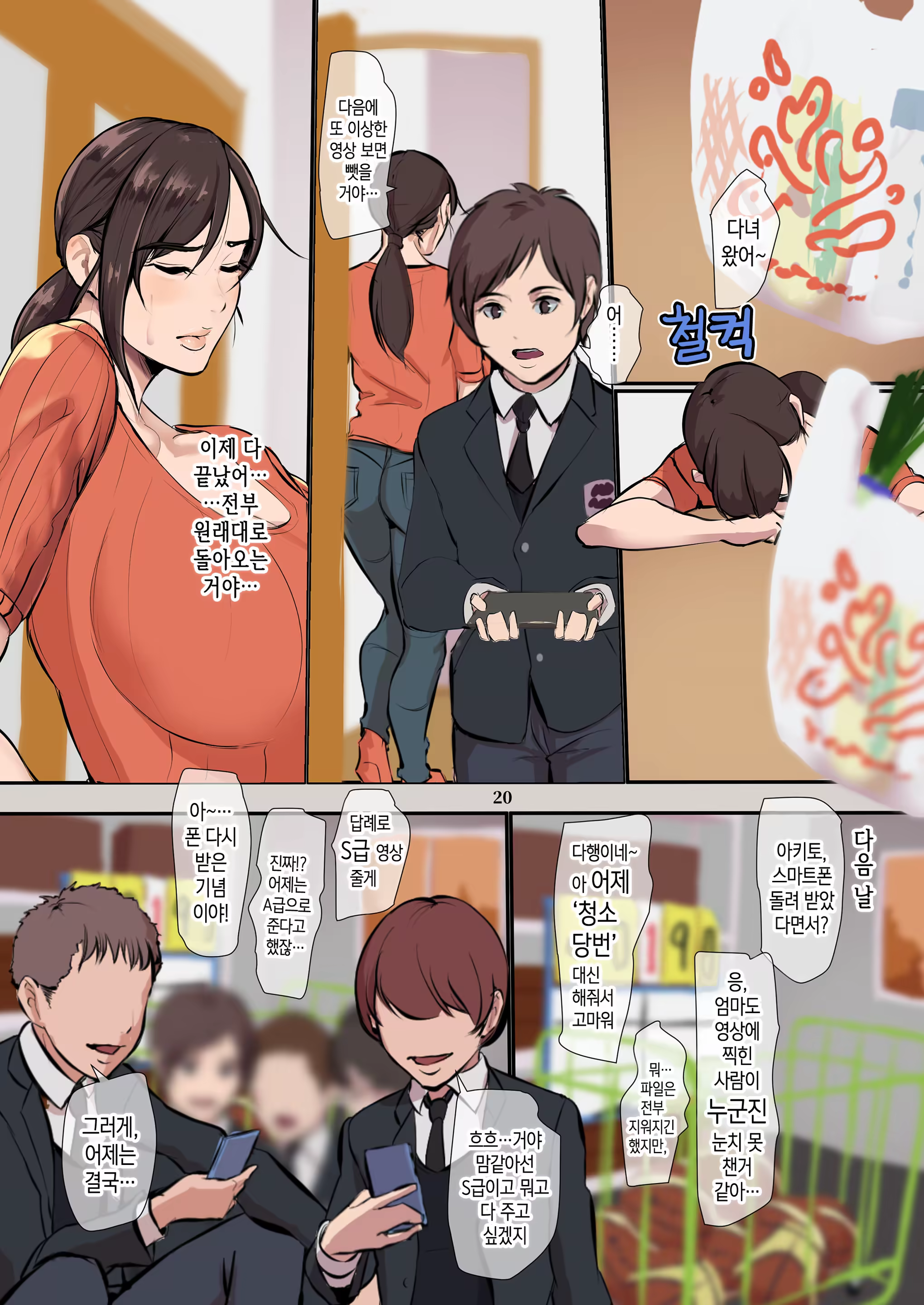 Content 1513525 - 21 페이지