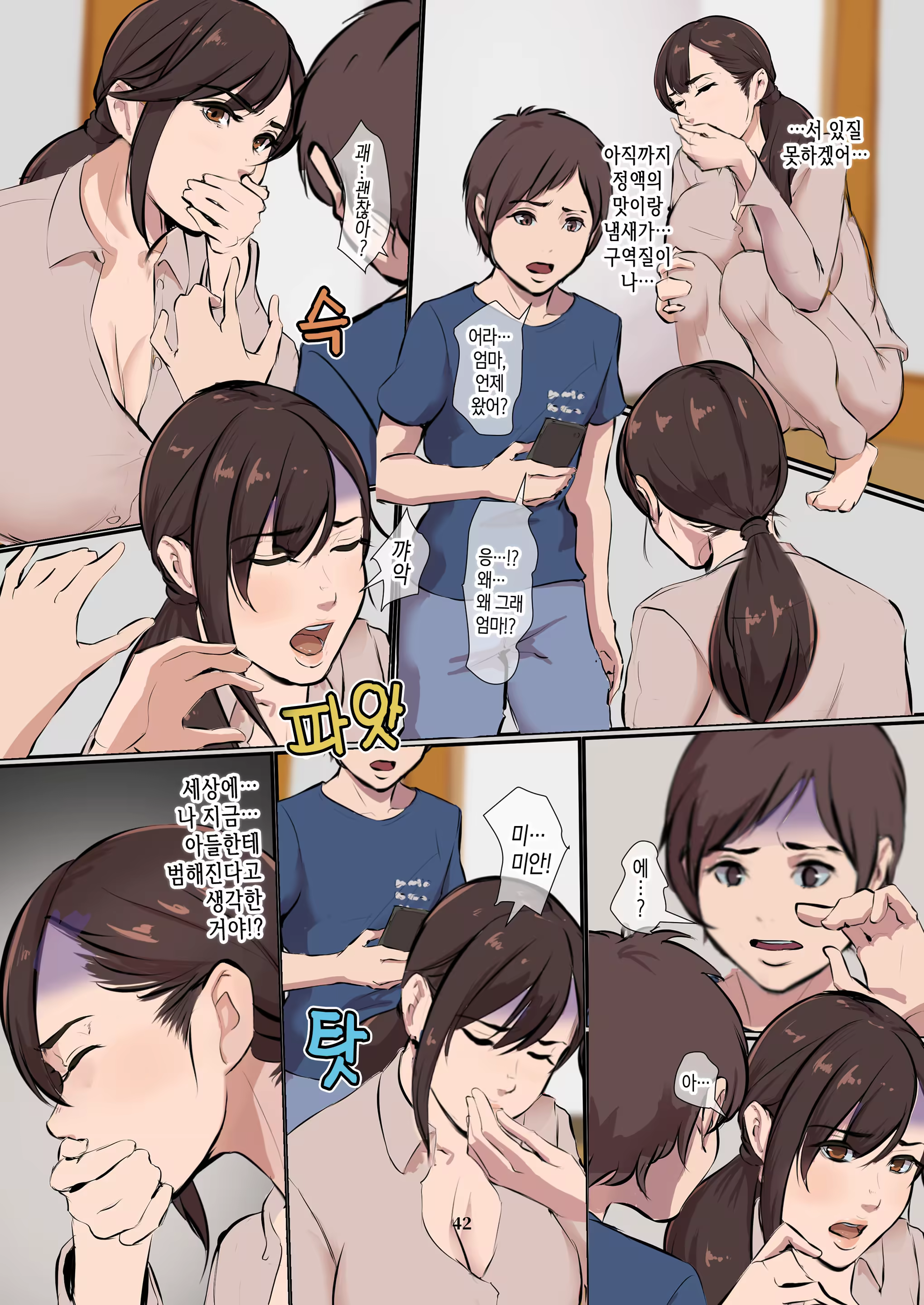 Content 1513525 - 43 페이지