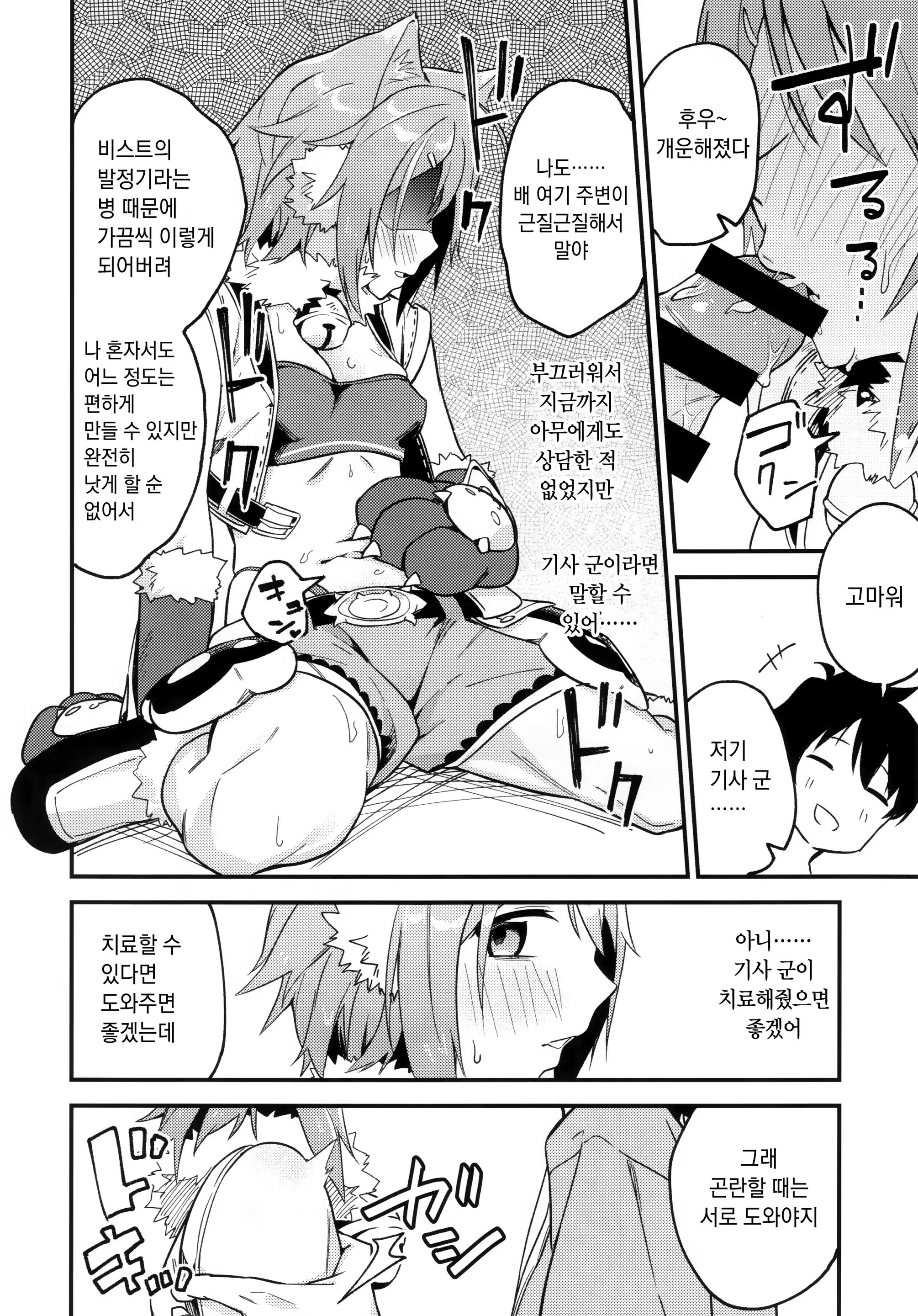 Content 1513590 - 7 페이지