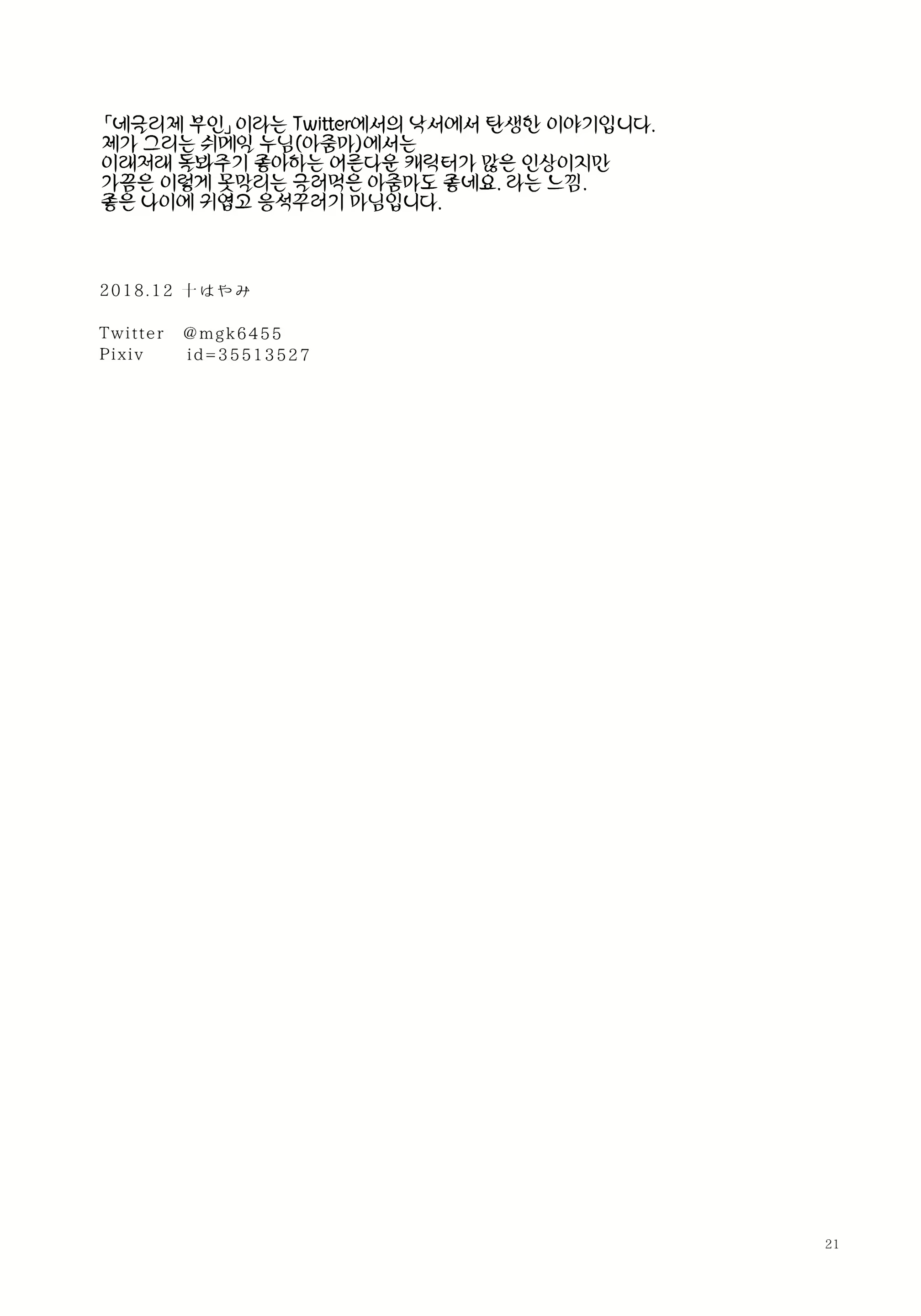 Content 1513638 - 21 페이지