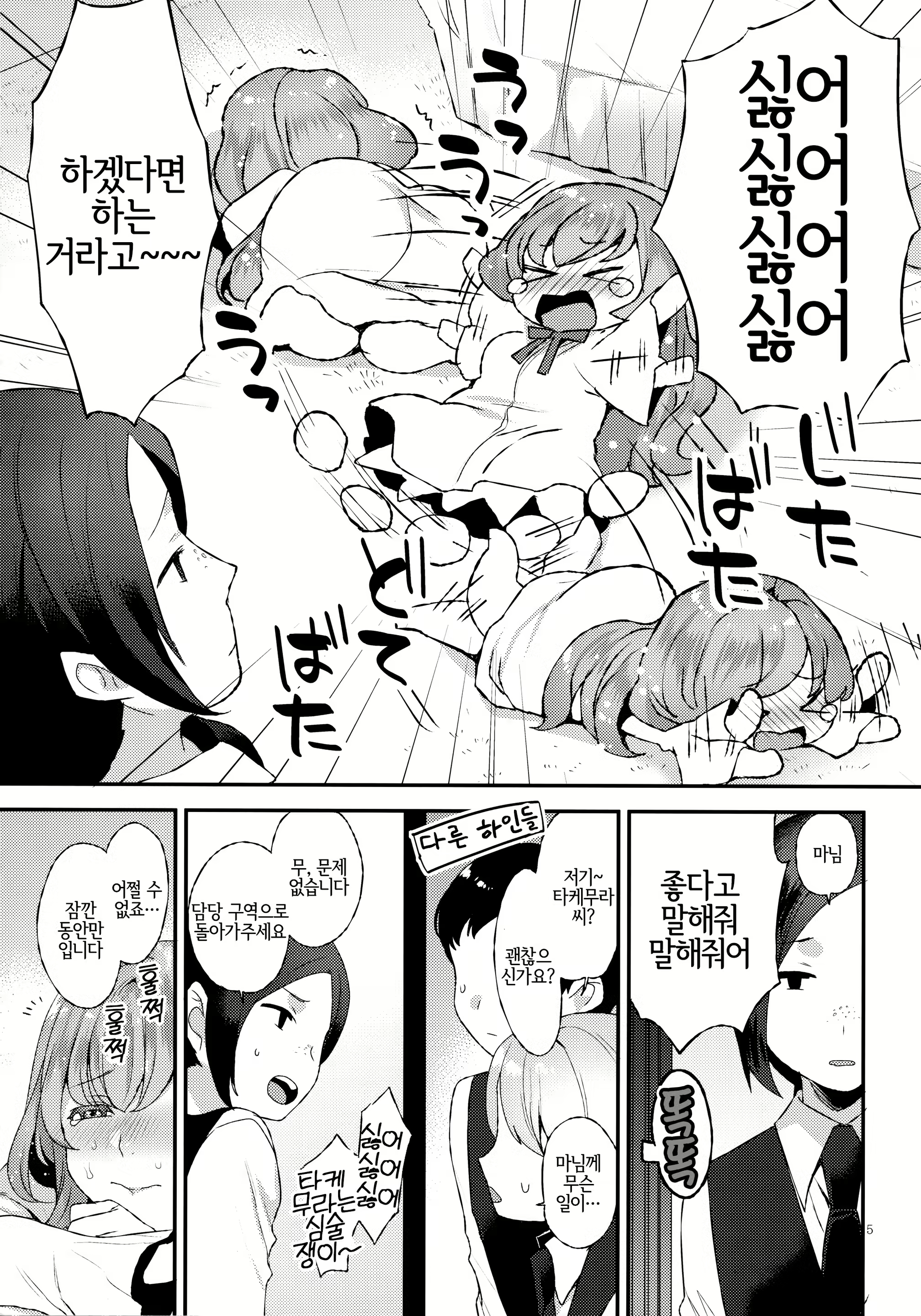 Content 1513638 - 5 페이지