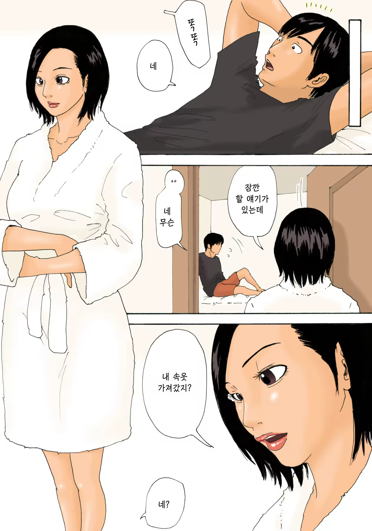 Content 1513727 - 12 페이지