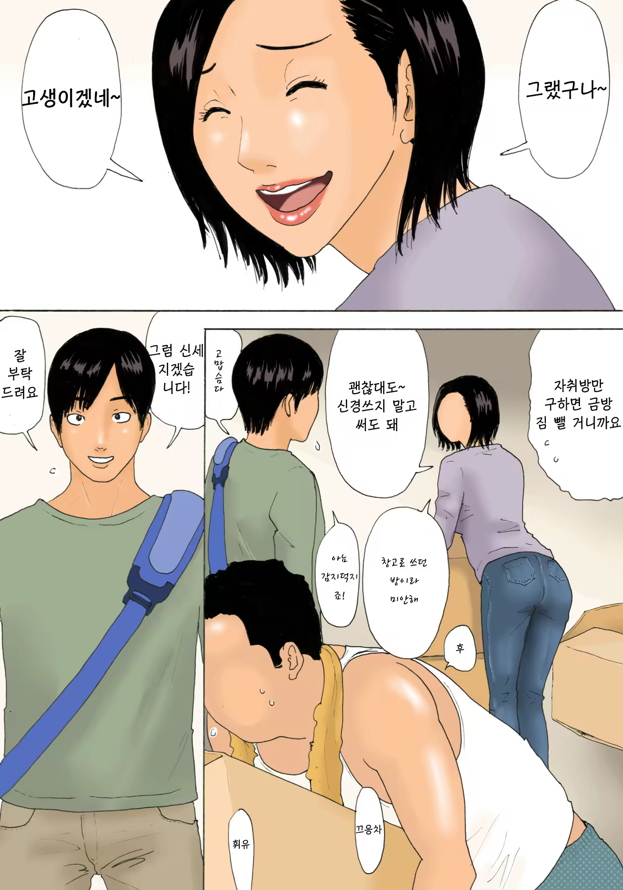 Content 1513727 - 5 페이지