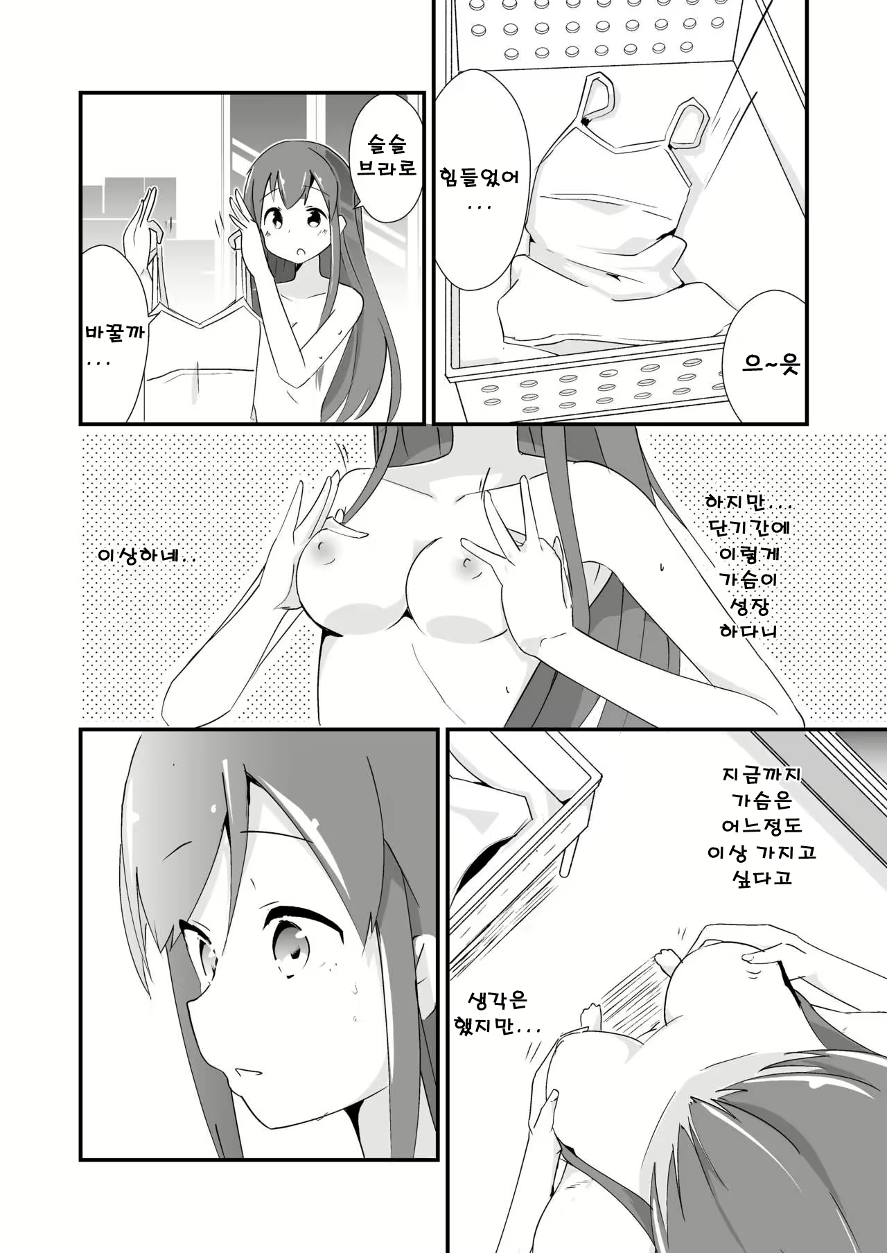 Content 1513816 - 10 페이지