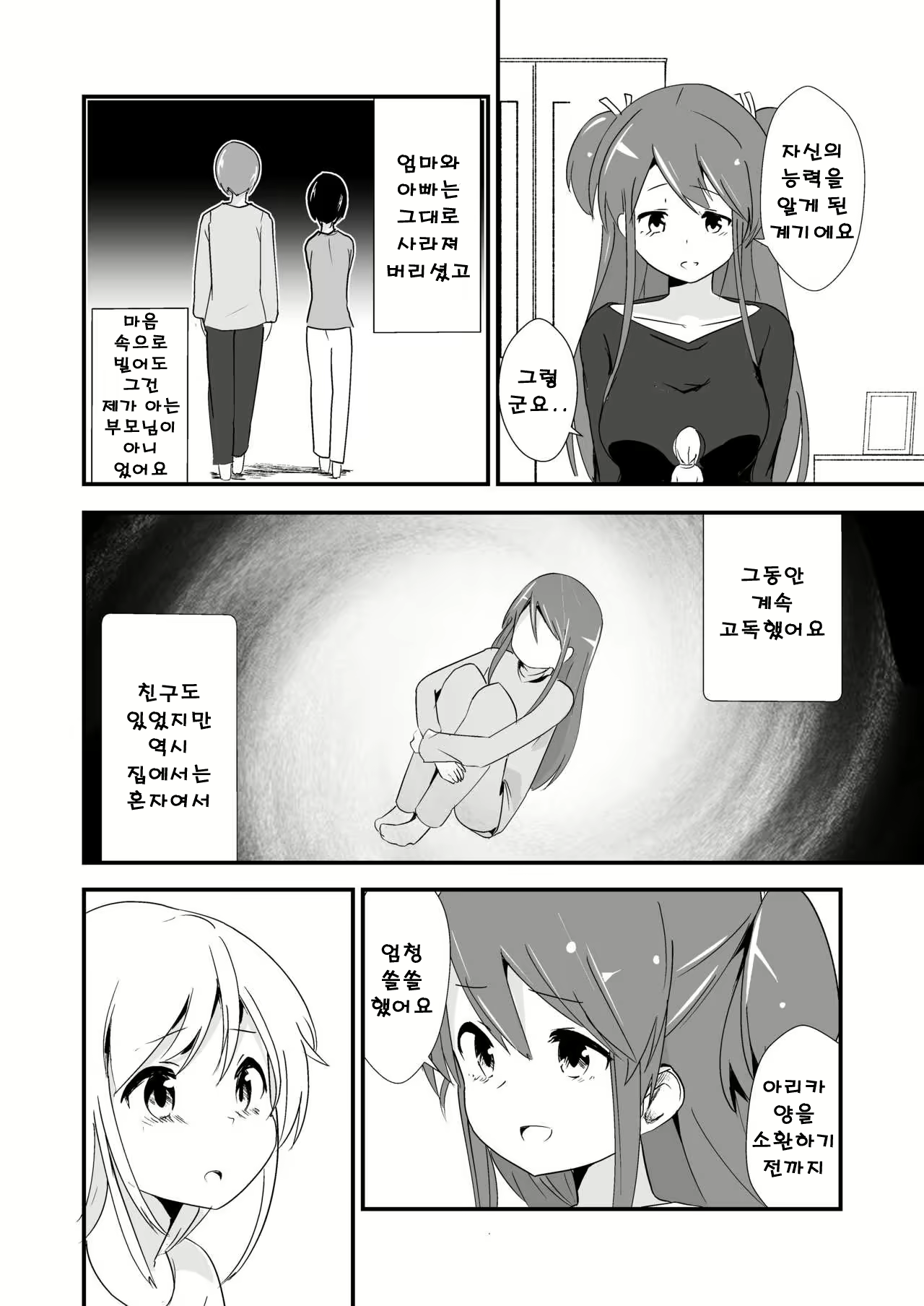 Content 1513816 - 26 페이지