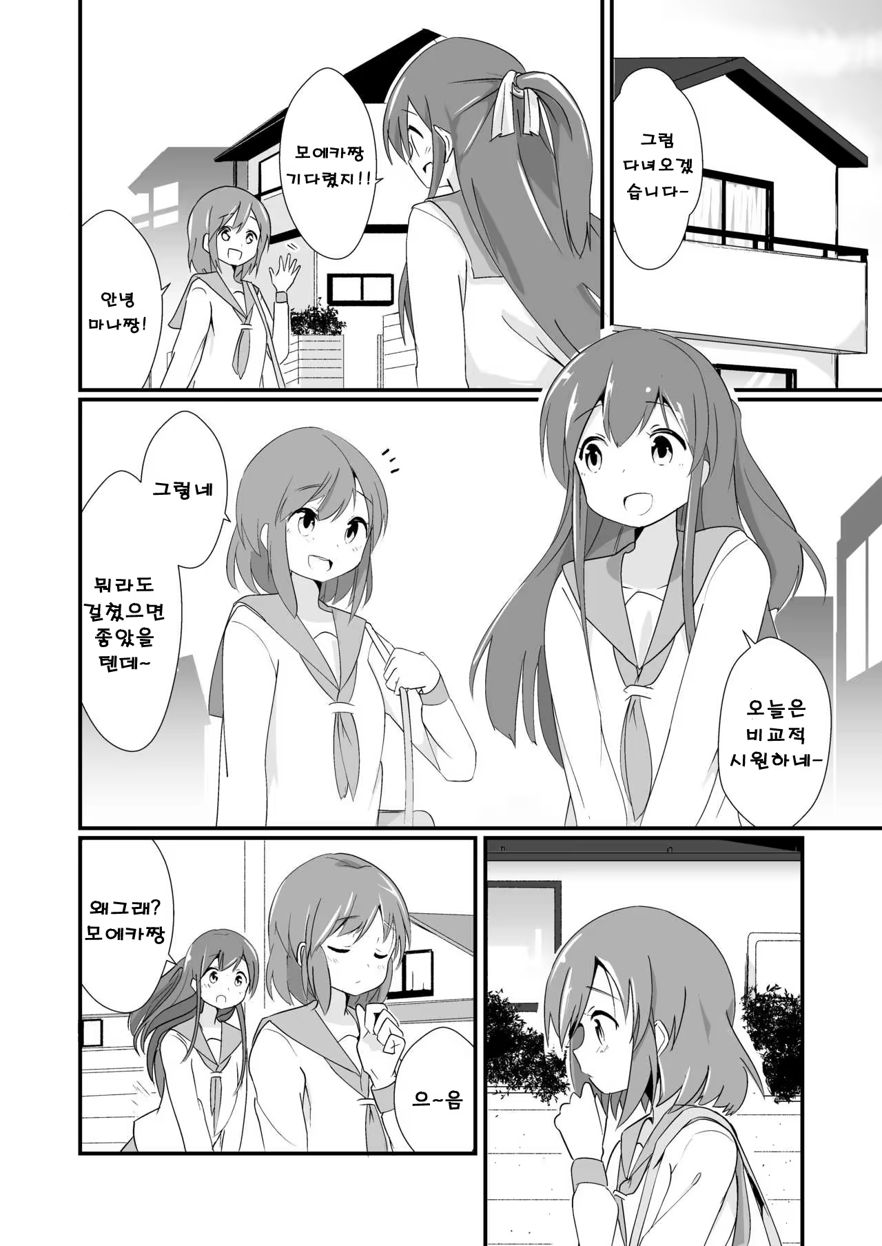 Content 1513816 - 6 페이지