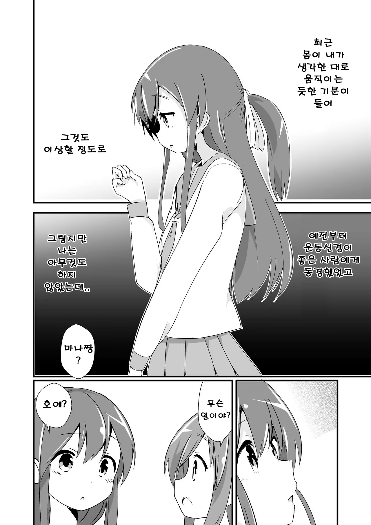 Content 1513816 - 8 페이지