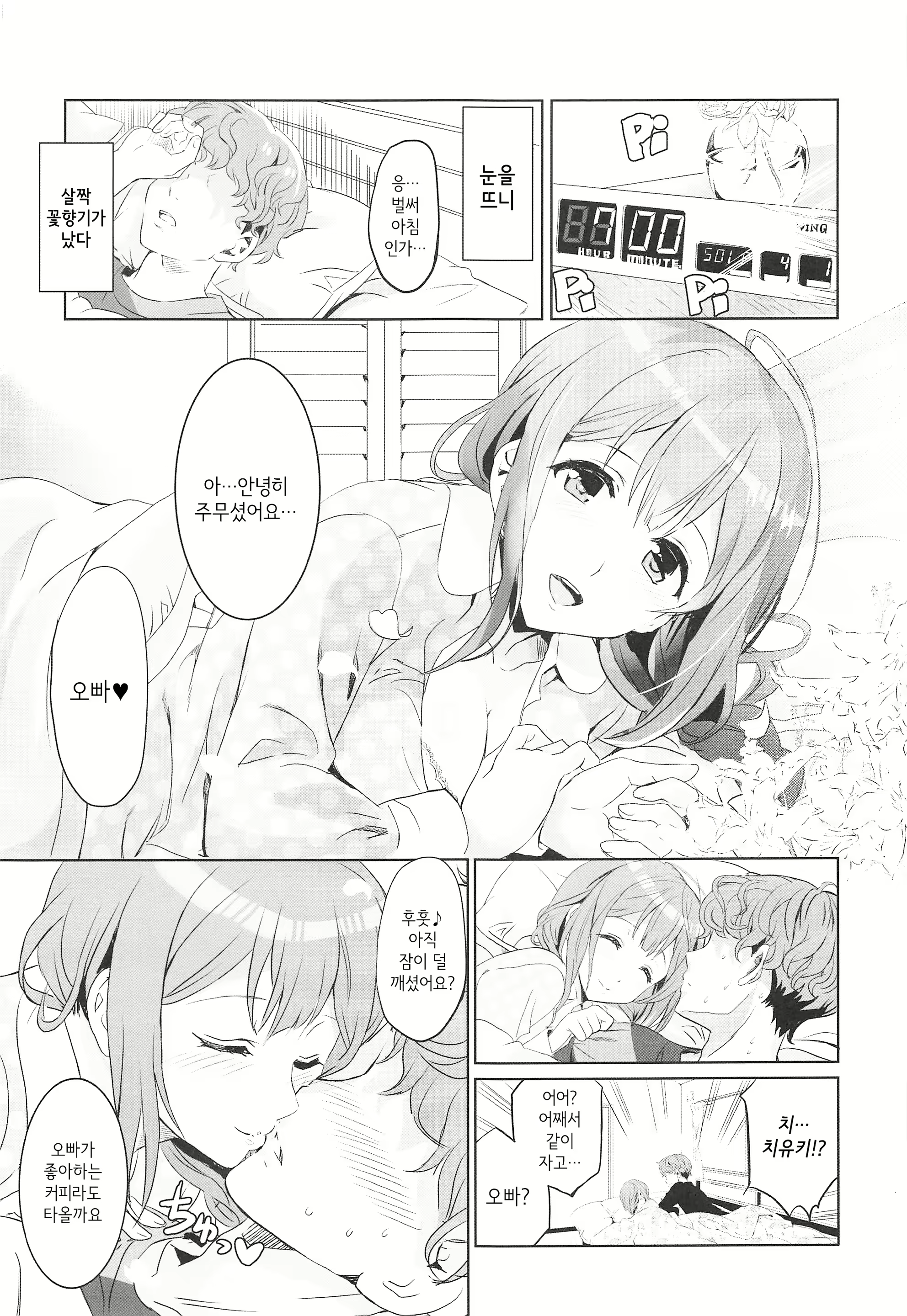 Content 1513883 - 4 페이지