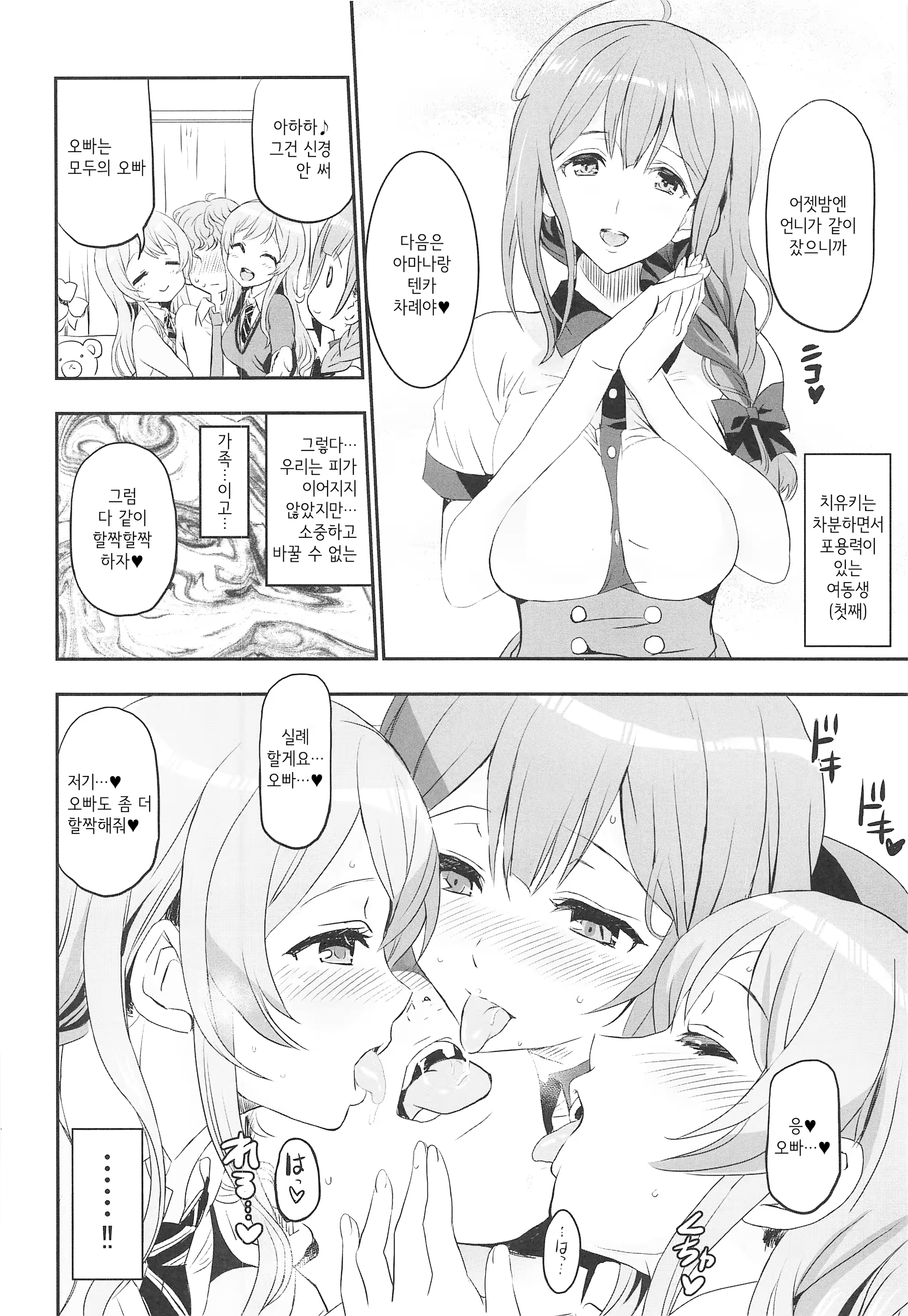 Content 1513883 - 7 페이지
