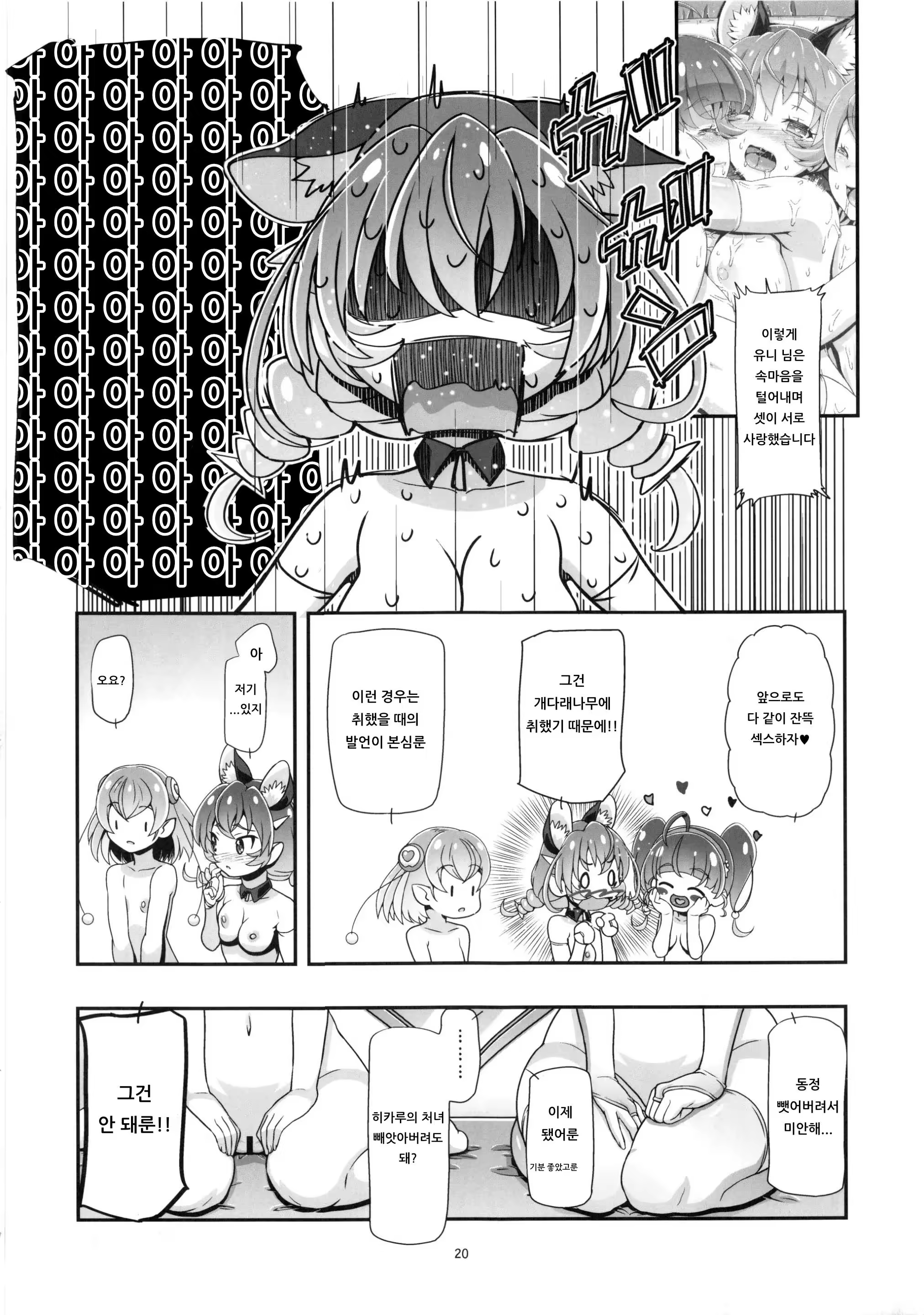 Content 1513892 - 19 페이지