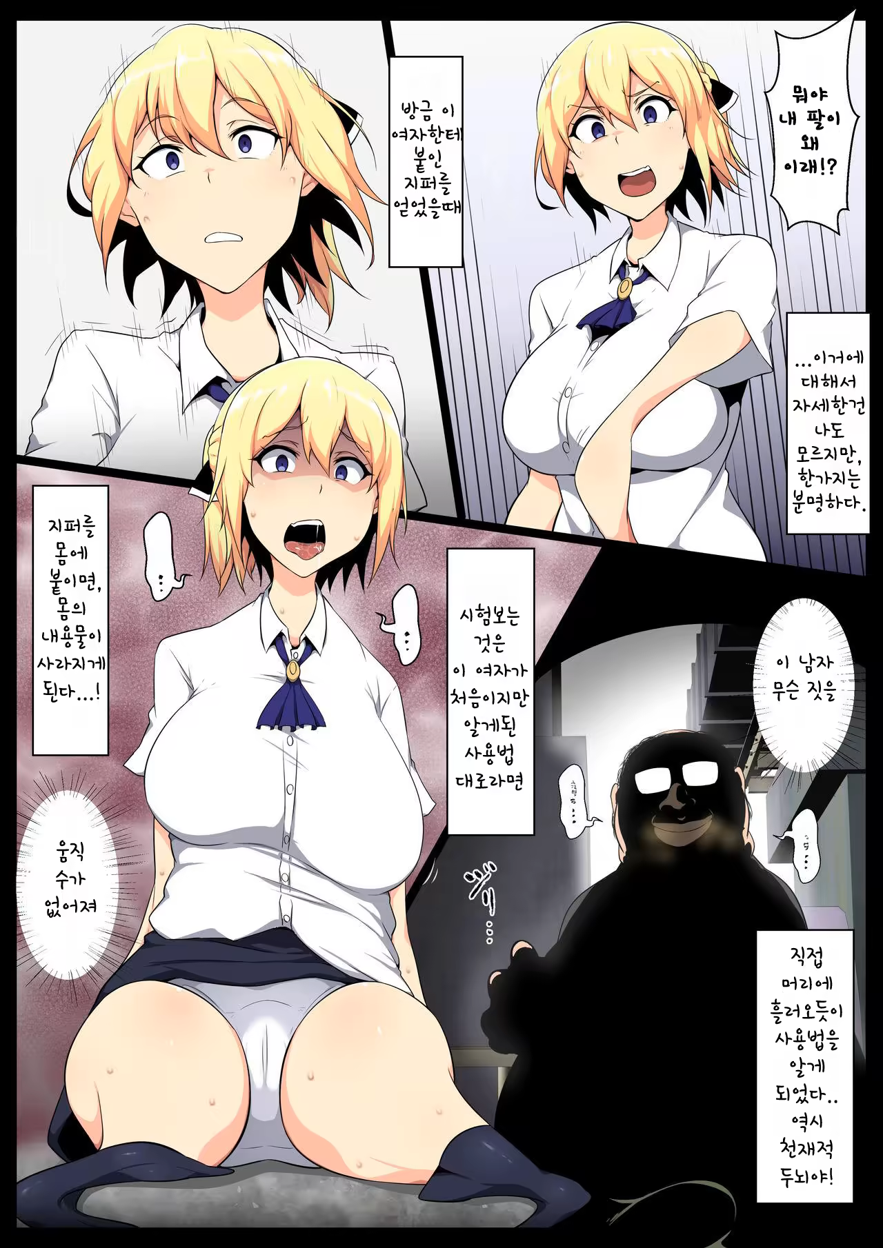 Content 1513976 - 6 페이지
