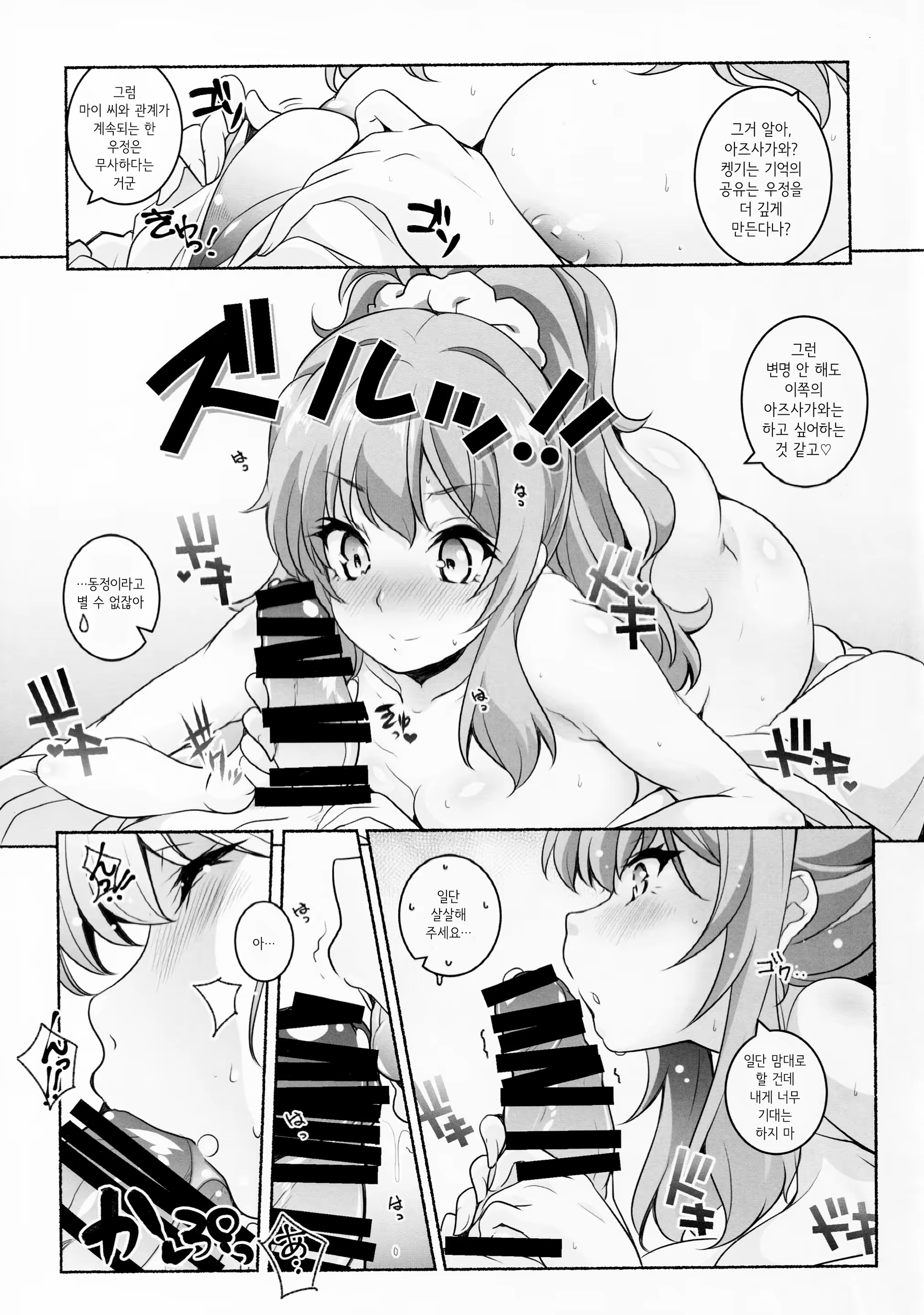 Content 1513979 - 8 페이지