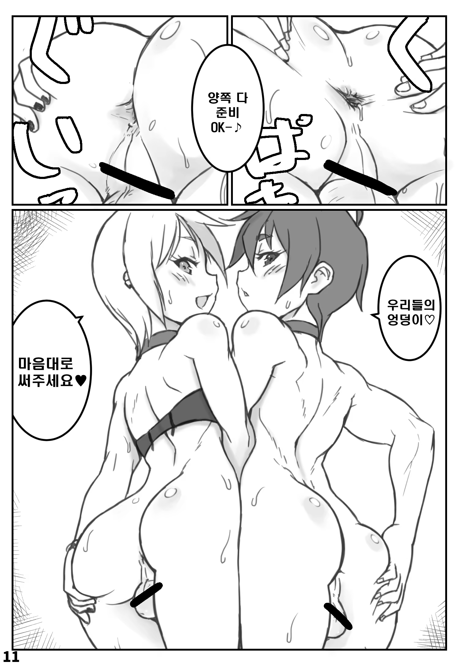 Content 1514001 - 11 페이지